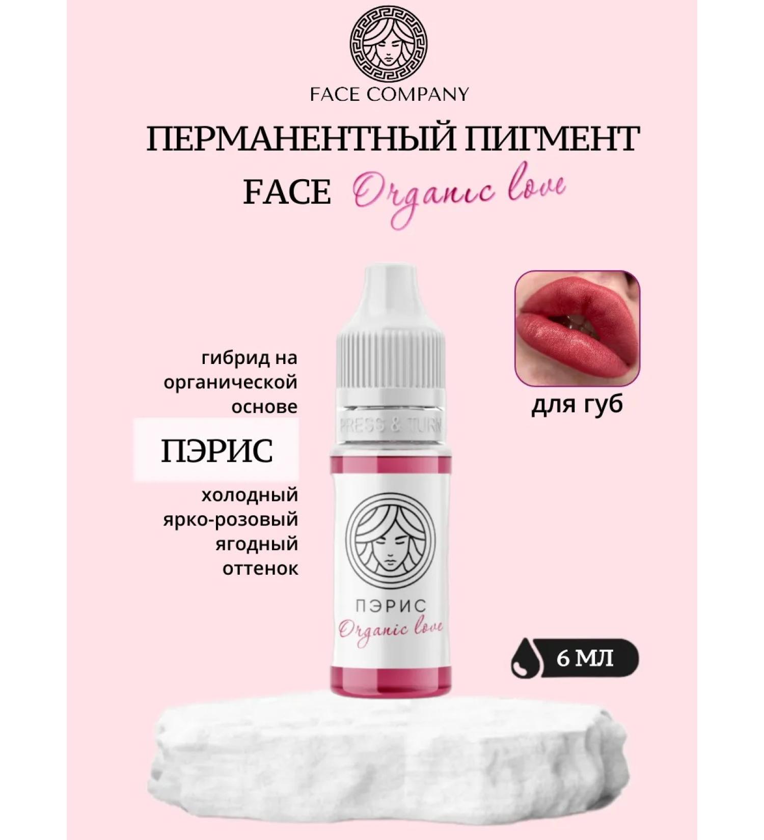 FACE Company Permanent Pigment Face Organic Love Paris 6ml - Buy Online on GoSupps.com