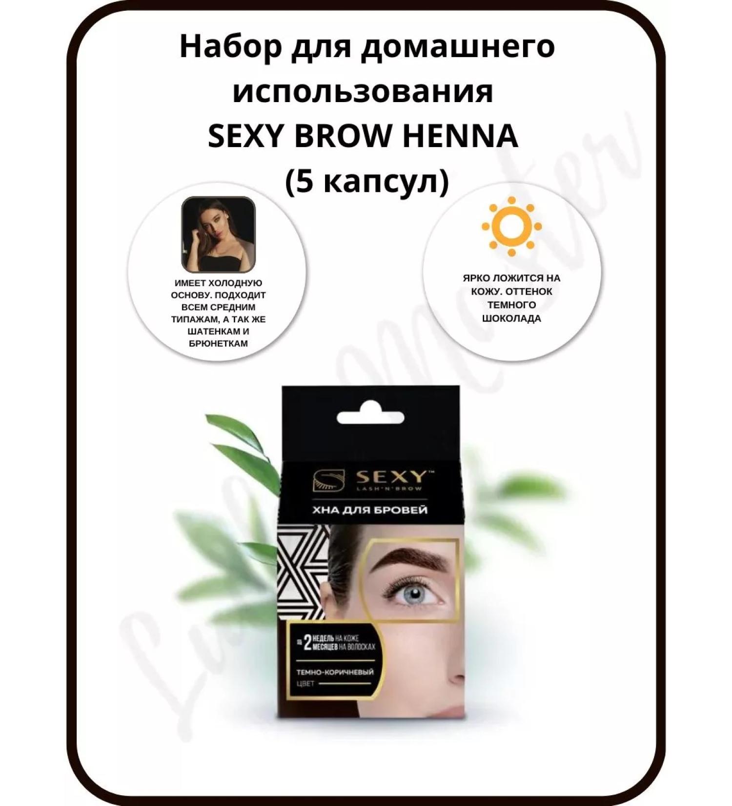 INNOVATOR COSMETICS SEXY for home use set - Buy Online on GoSupps.com