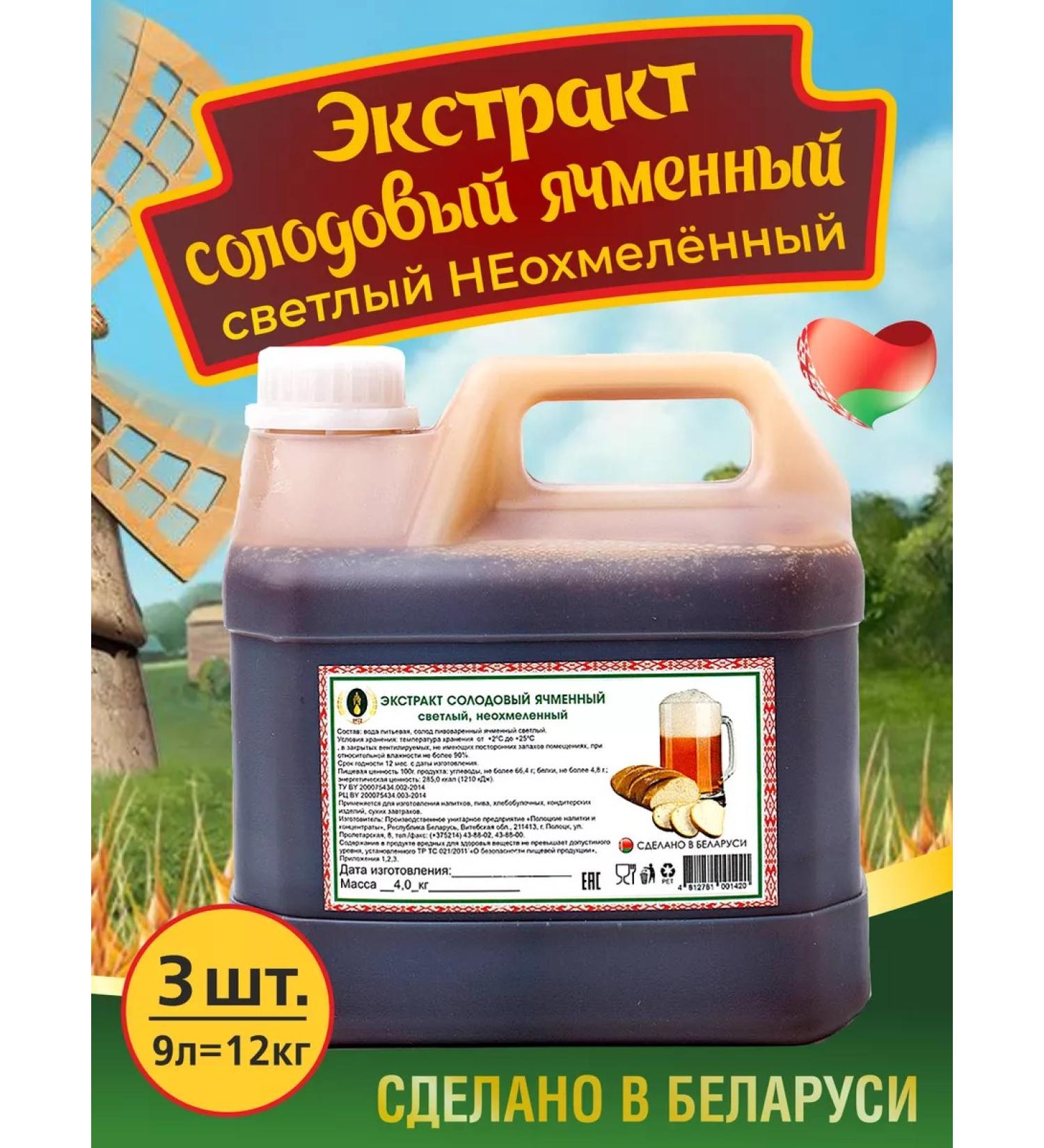 Polotsk drinks and concentrates Solod-ikmennaya neo-grown lobe extract - Buy Online on GoSupps.com