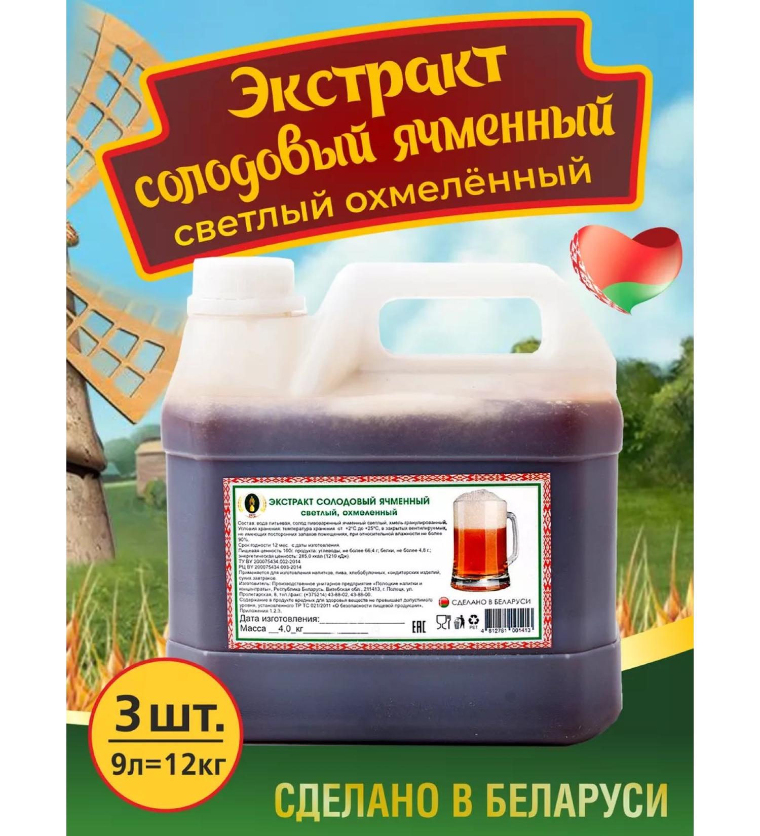 Polotsk drinks and concentrates Solod-ikmennaya luminous lobby extract - Buy Online on GoSupps.com
