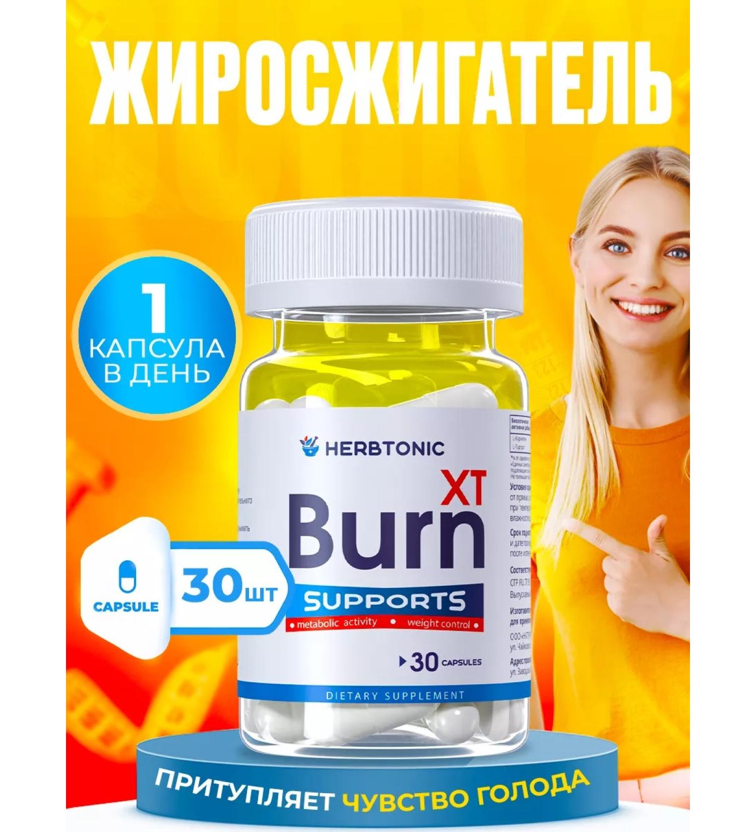 HTonic Fat burner tablets for weight loss - Buy Online on GoSupps.com