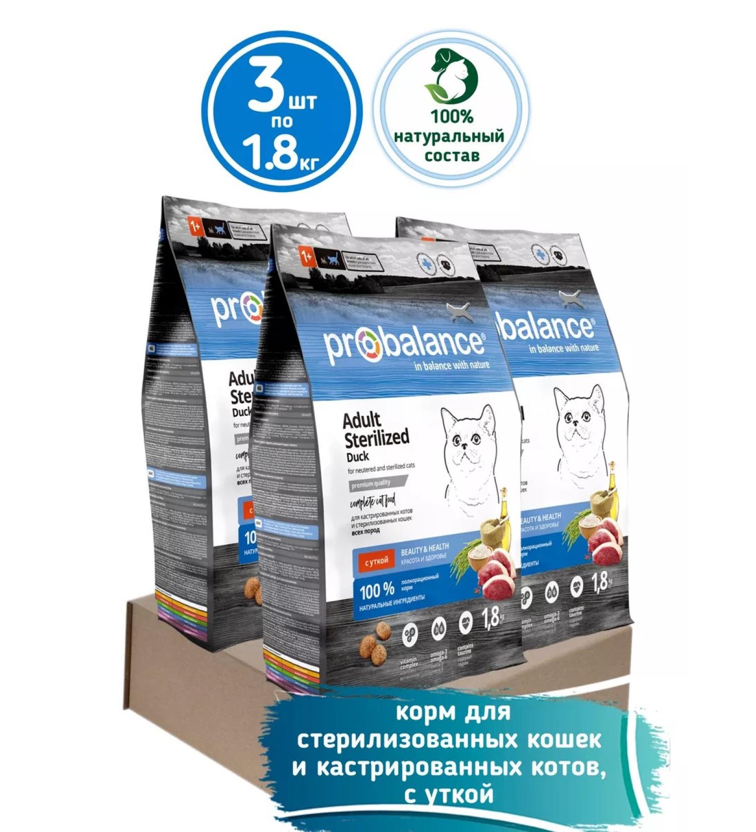 ProBalance Feed for cats sterilized sterilized duck set - Buy Online on GoSupps.com