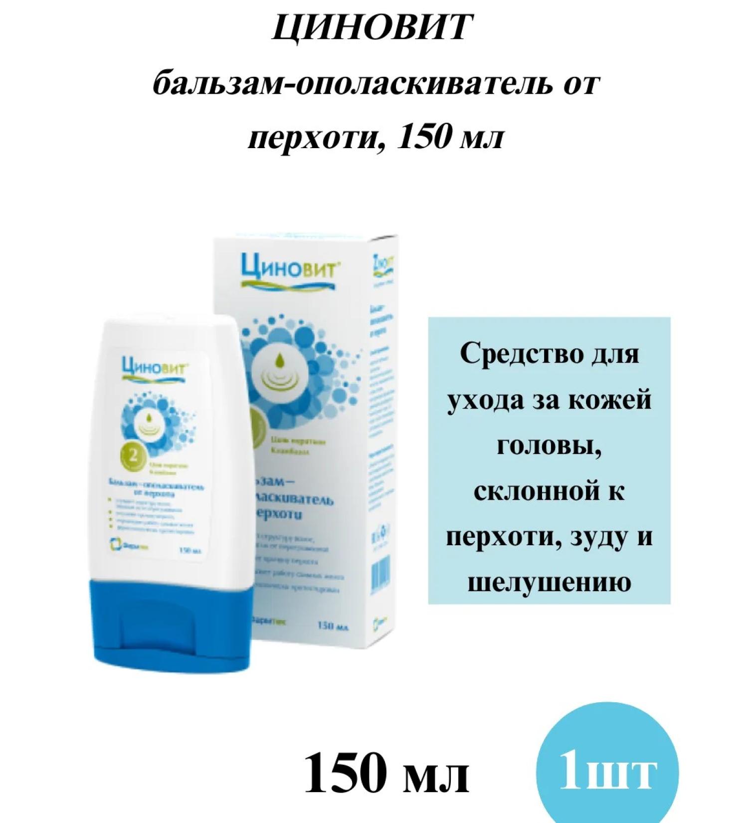 Zinnovite Balm-stainer from dandruff 1 pcs - Buy Online on GoSupps.com