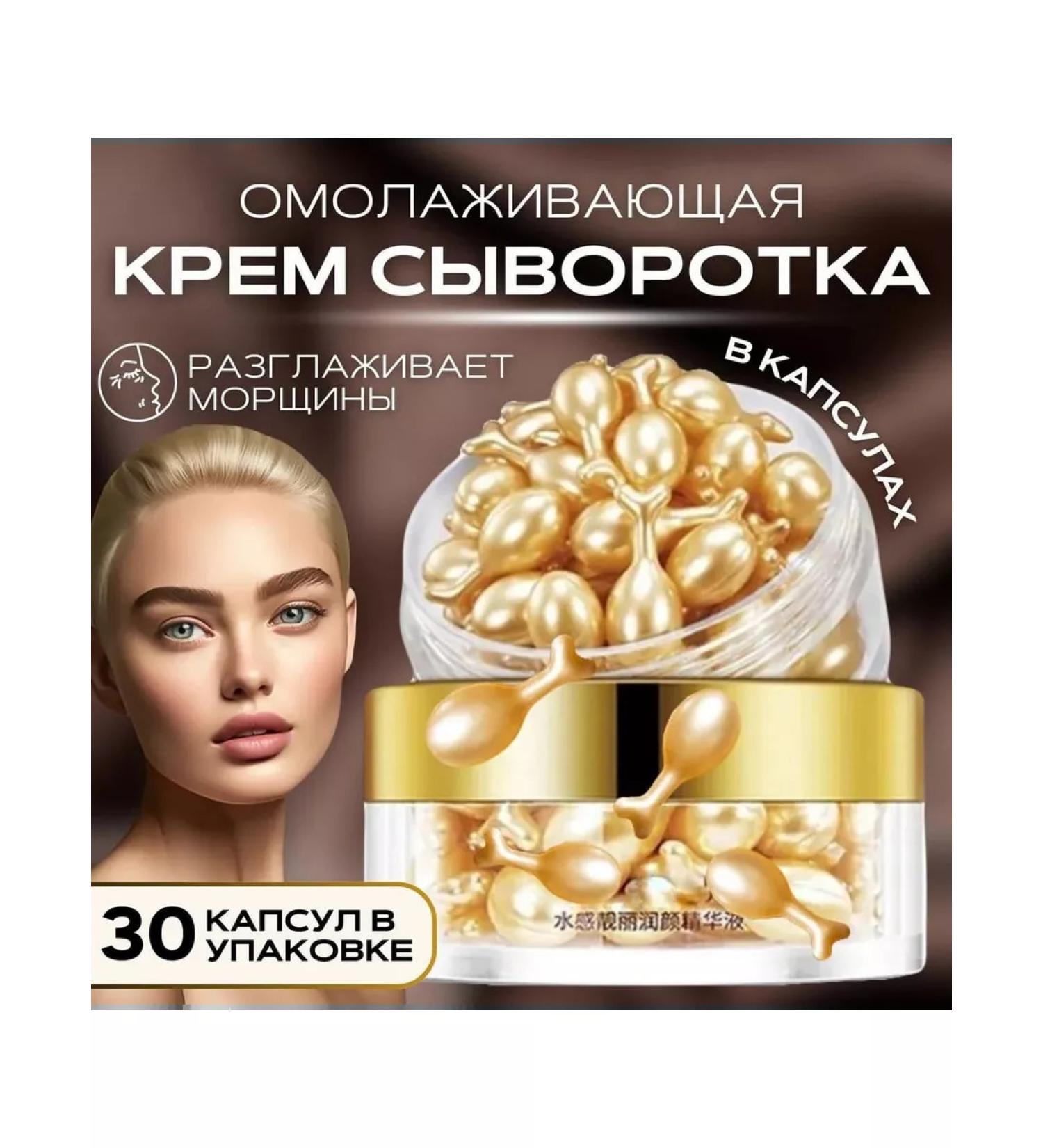 Moisturizing face serum cream