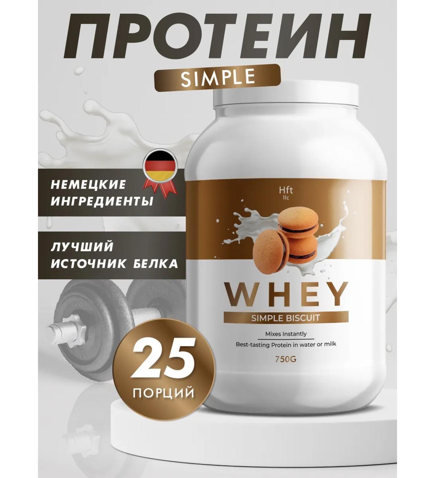 HFT Protein serum sports nutrition for muscles 750 biscuit - Buy Online on GoSupps.com