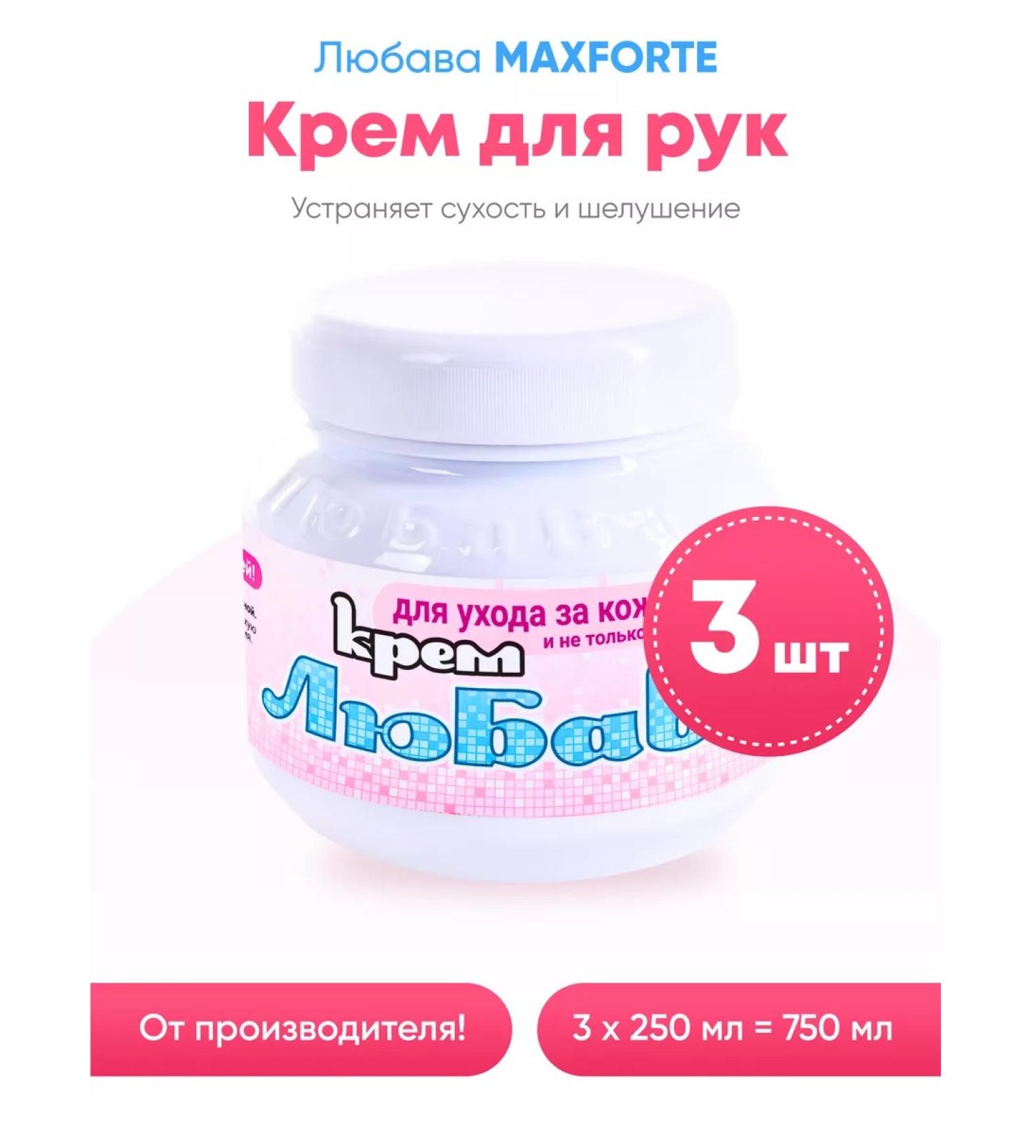 Lyubava Hand cream 250ml x 3pcs - Buy Online on GoSupps.com