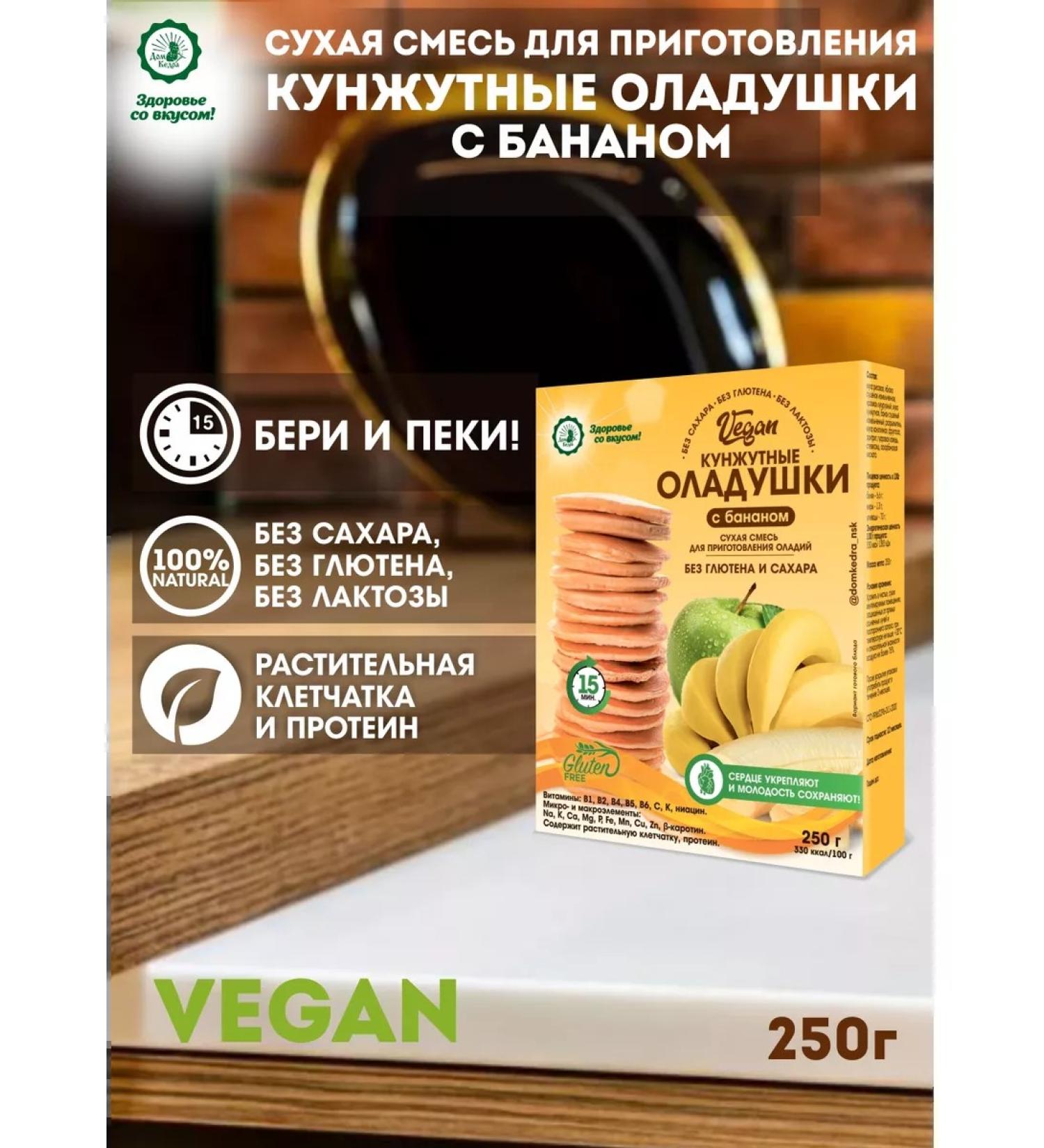 House of Cedar Vegan sesame sesamera with a banana 250 g - Buy Online on GoSupps.com