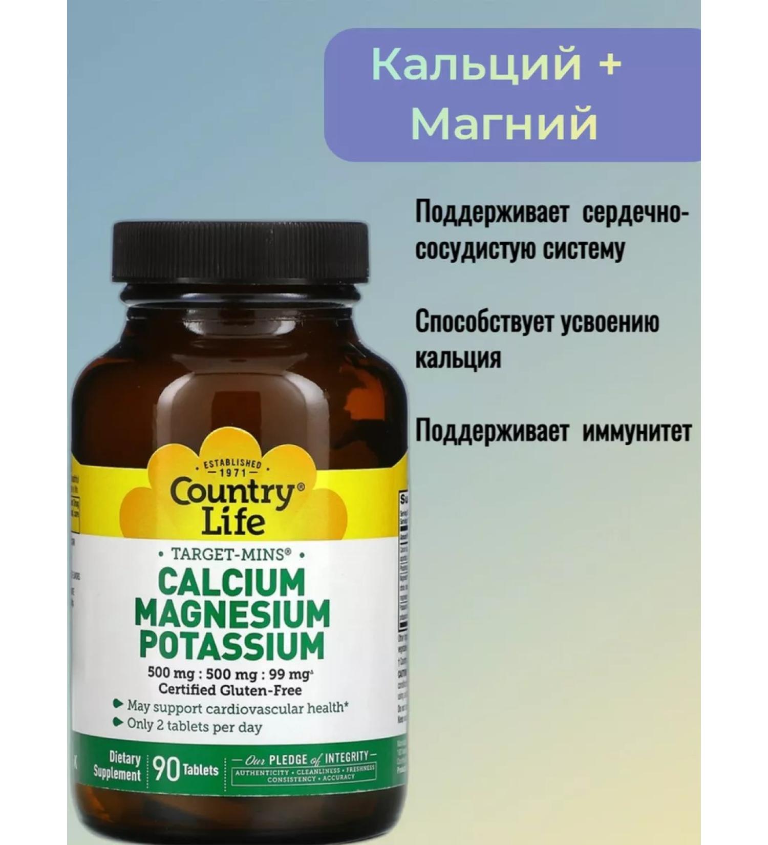 Country Life Calcium magnesium and potassium 90 tablets