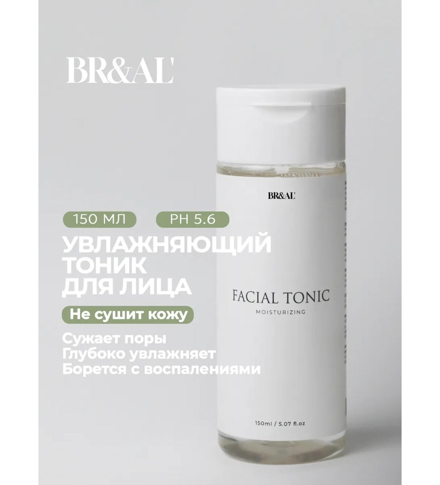 BRiAL' Moisturizing face BR & Al 'Faces - Buy Online on GoSupps.com
