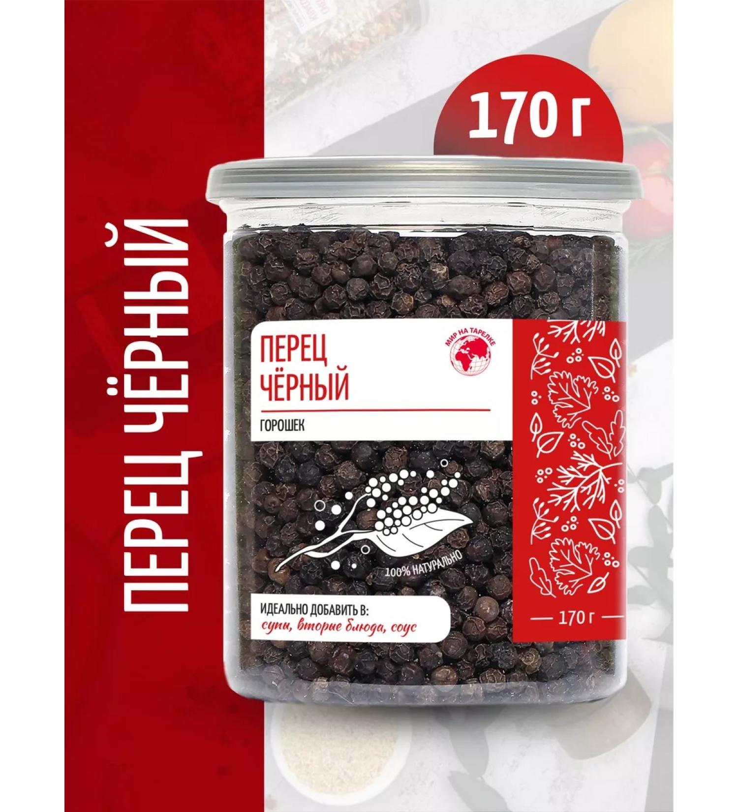 The world on a plate Pepper black peas 170 g - Buy Online on GoSupps.com