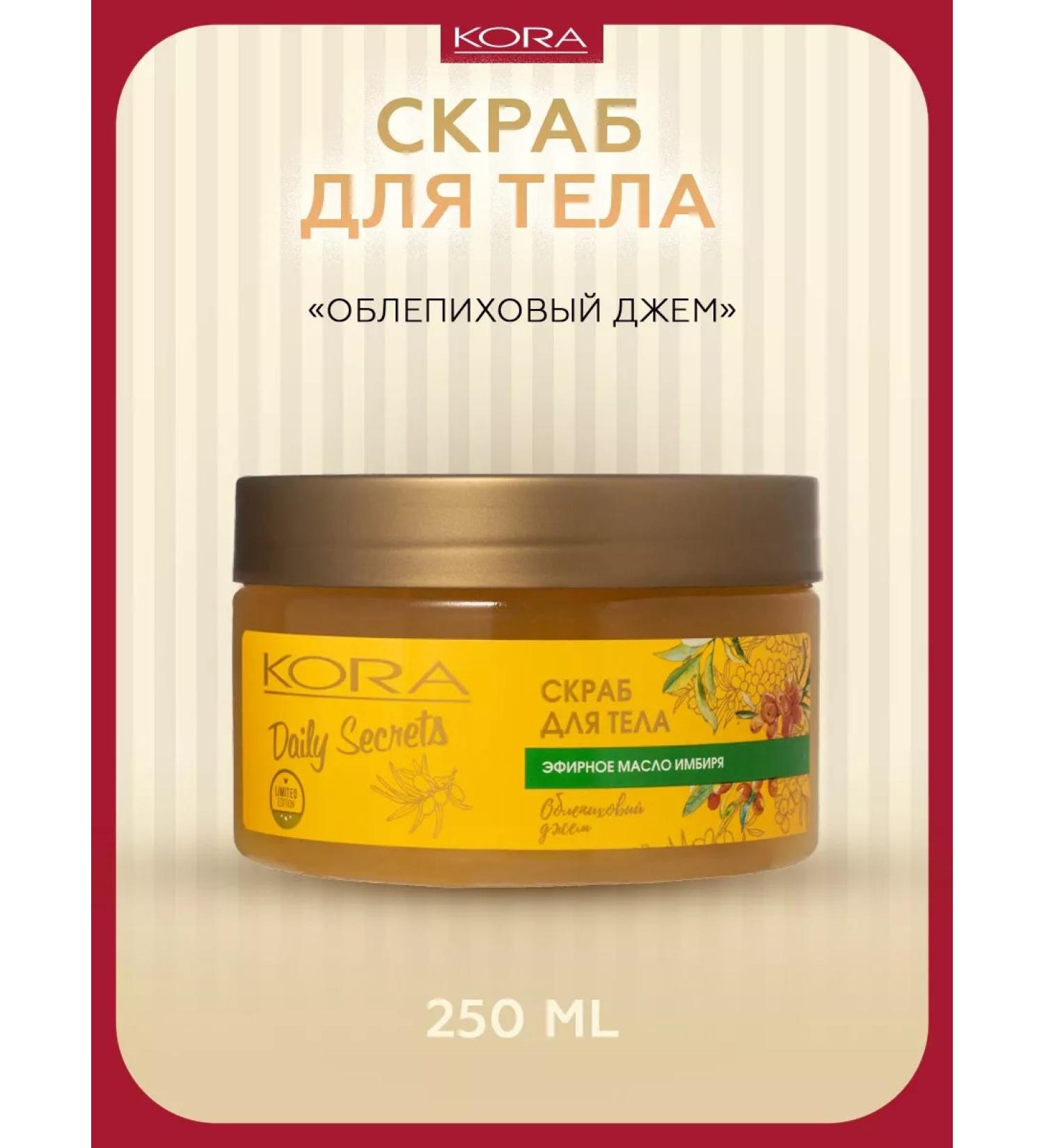 BARK CRRUB for body sea buckthorn jam 250 ml - Buy Online on GoSupps.com