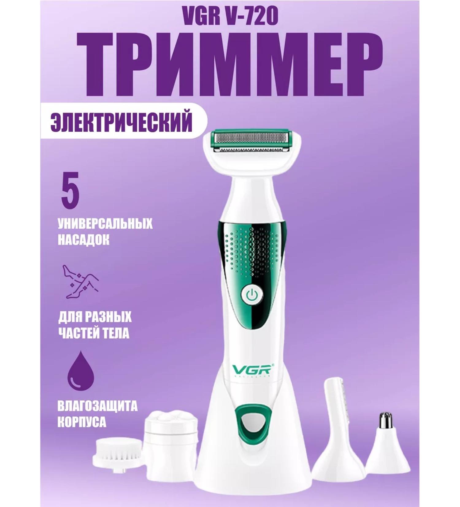 VGR Electric epalator V-728 - Buy Online on GoSupps.com