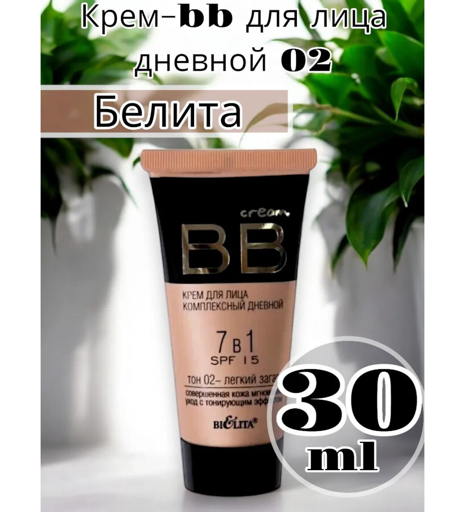 BIELITA Belita Cream-BB for the face daytime 30ml 02 Light tan