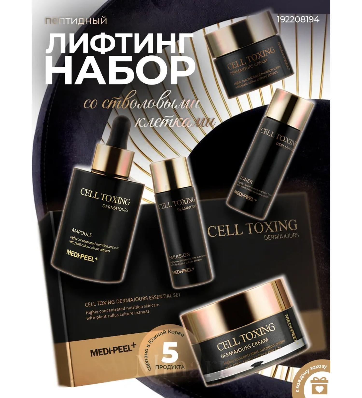 medipeel Cell Toxing Dermajows Essential Set - Buy Online on GoSupps.com