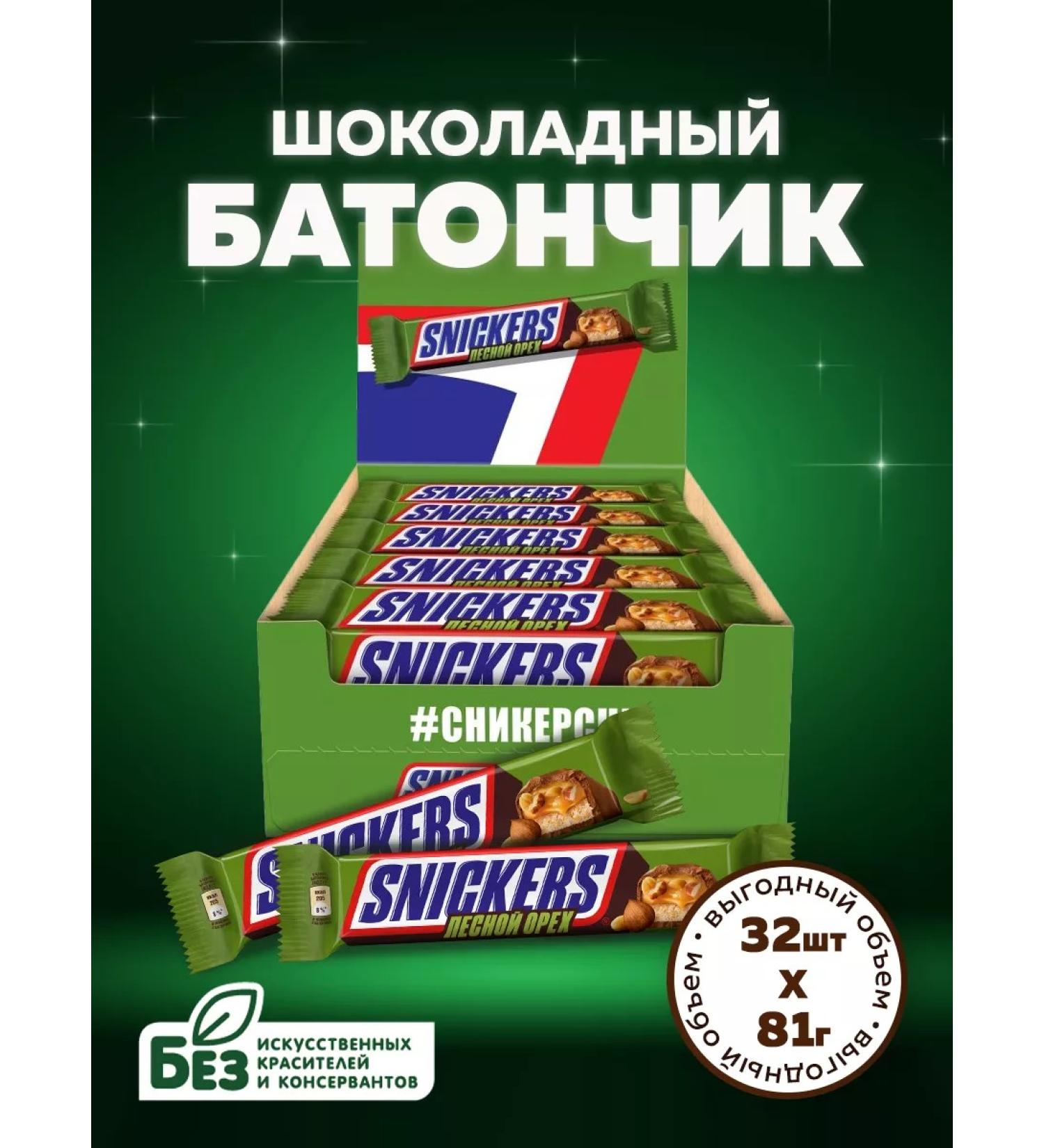 SNICKERS Chocolate Batoncher Forester 81 g x 32 pcs - Buy Online on GoSupps.com