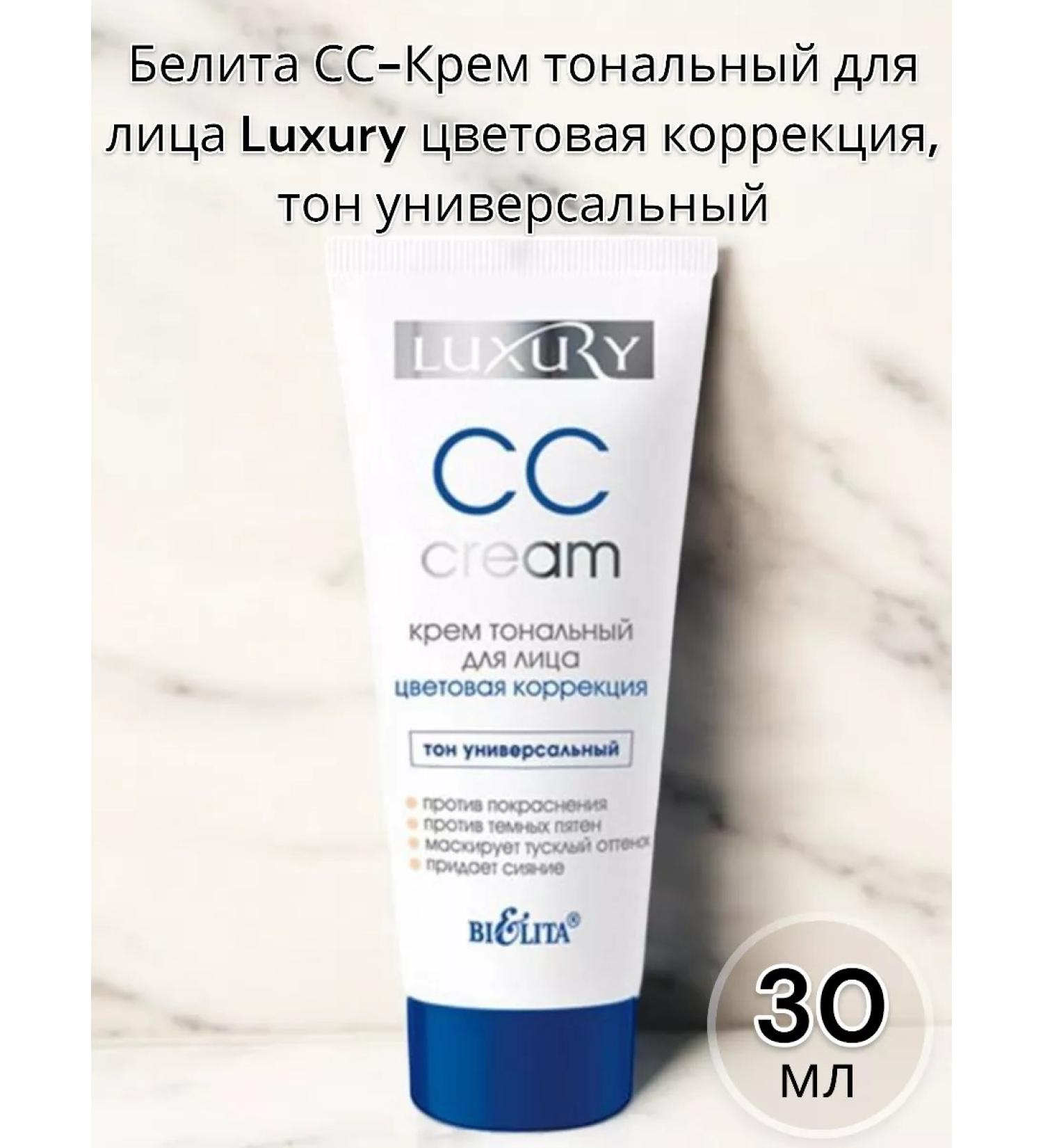 BIELITA Belita Cream-SC TONAL Color Correction 30ml