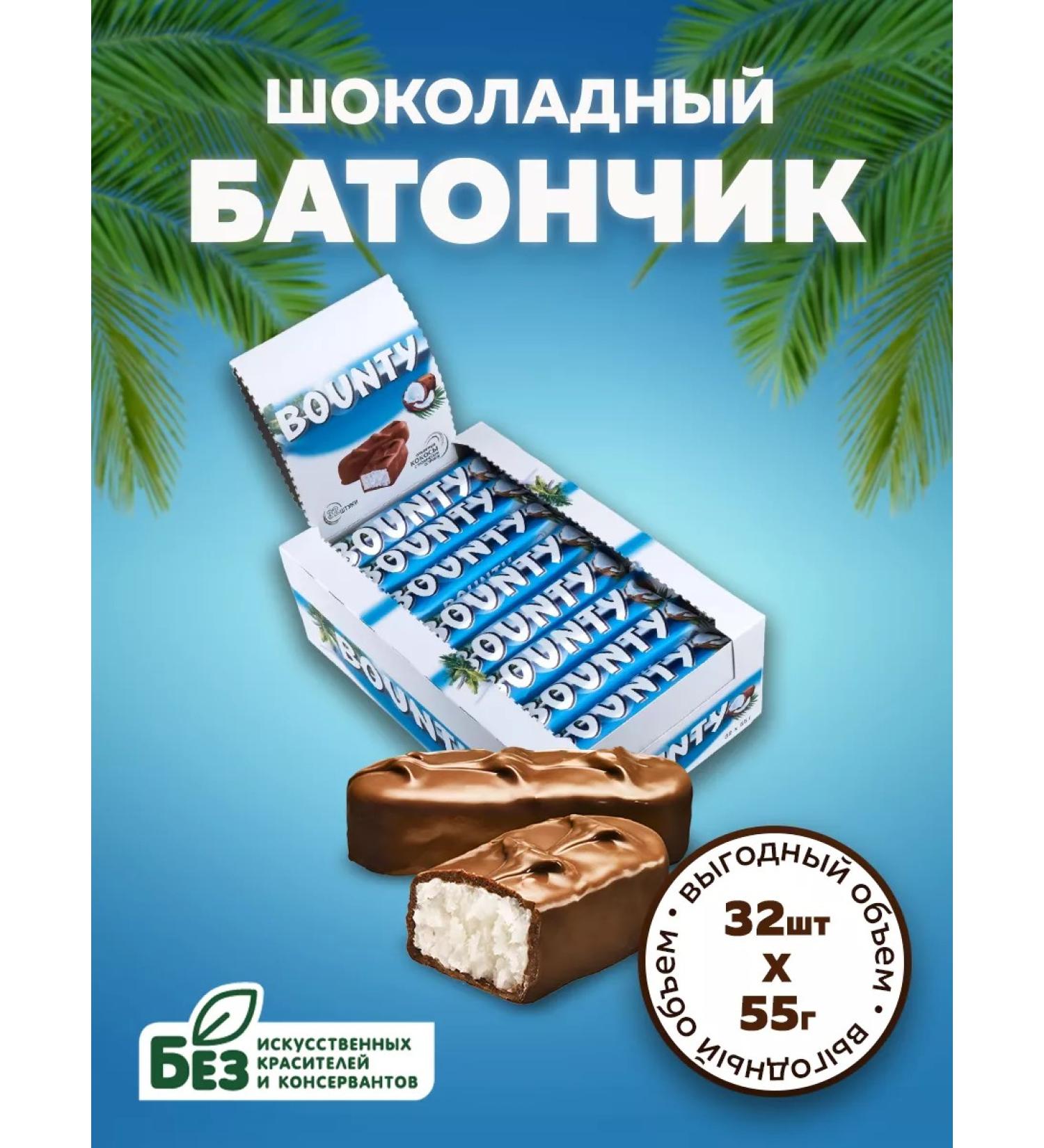 Bounty Chocolate bars 32 pcs 55 g coconut chocolate - Buy Online on GoSupps.com