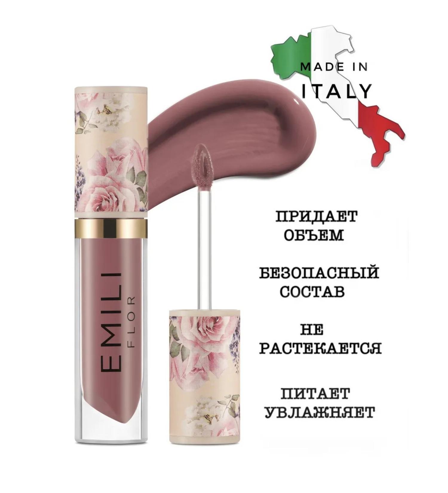 EMILI FLOR Shine tint for lips light brown - Buy Online on GoSupps.com