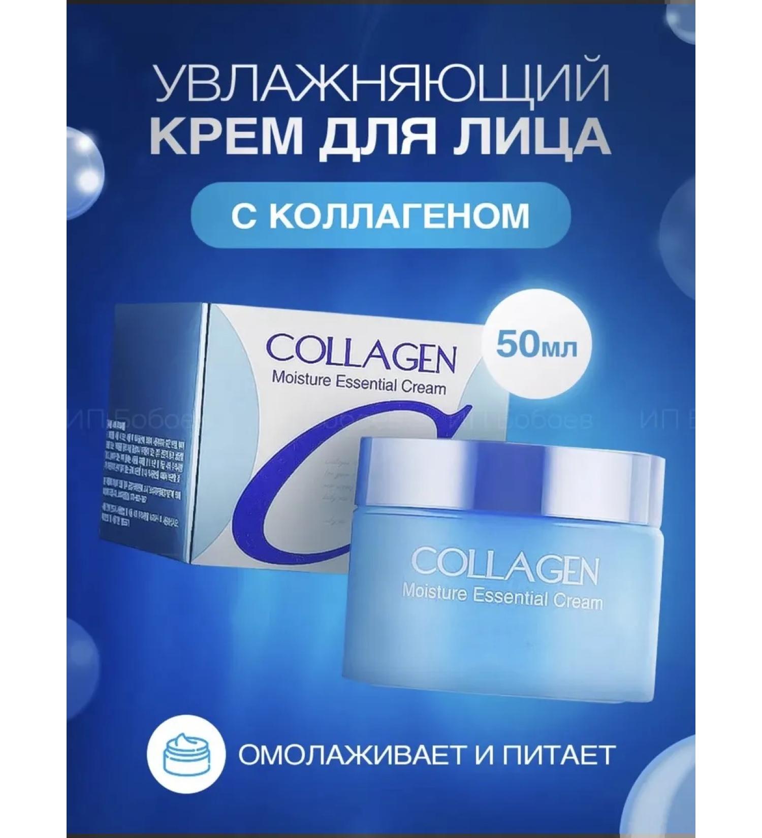 DS cosmetics Face -moisturizing facial face with collagen - Buy Online on GoSupps.com