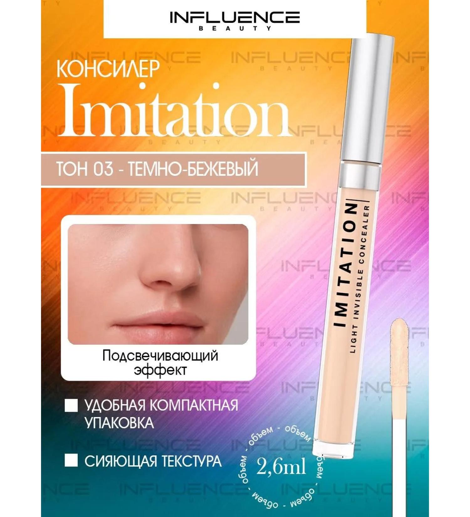 Influence Beauty Consilery light with the illumination effect tone 03 - Buy Online on GoSupps.com