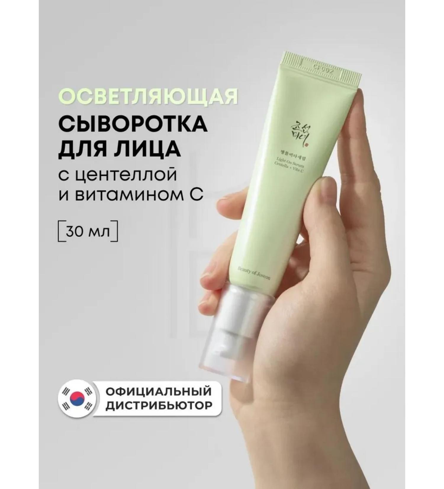 Beauty of Joseon Facial serum brightening with vitamin C - Buy Online on GoSupps.com