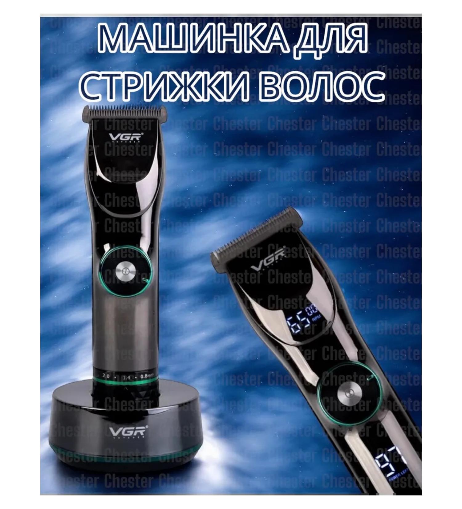 VGR PROFESSIONAL Professional hair cutting machine and beard - Buy Online on GoSupps.com