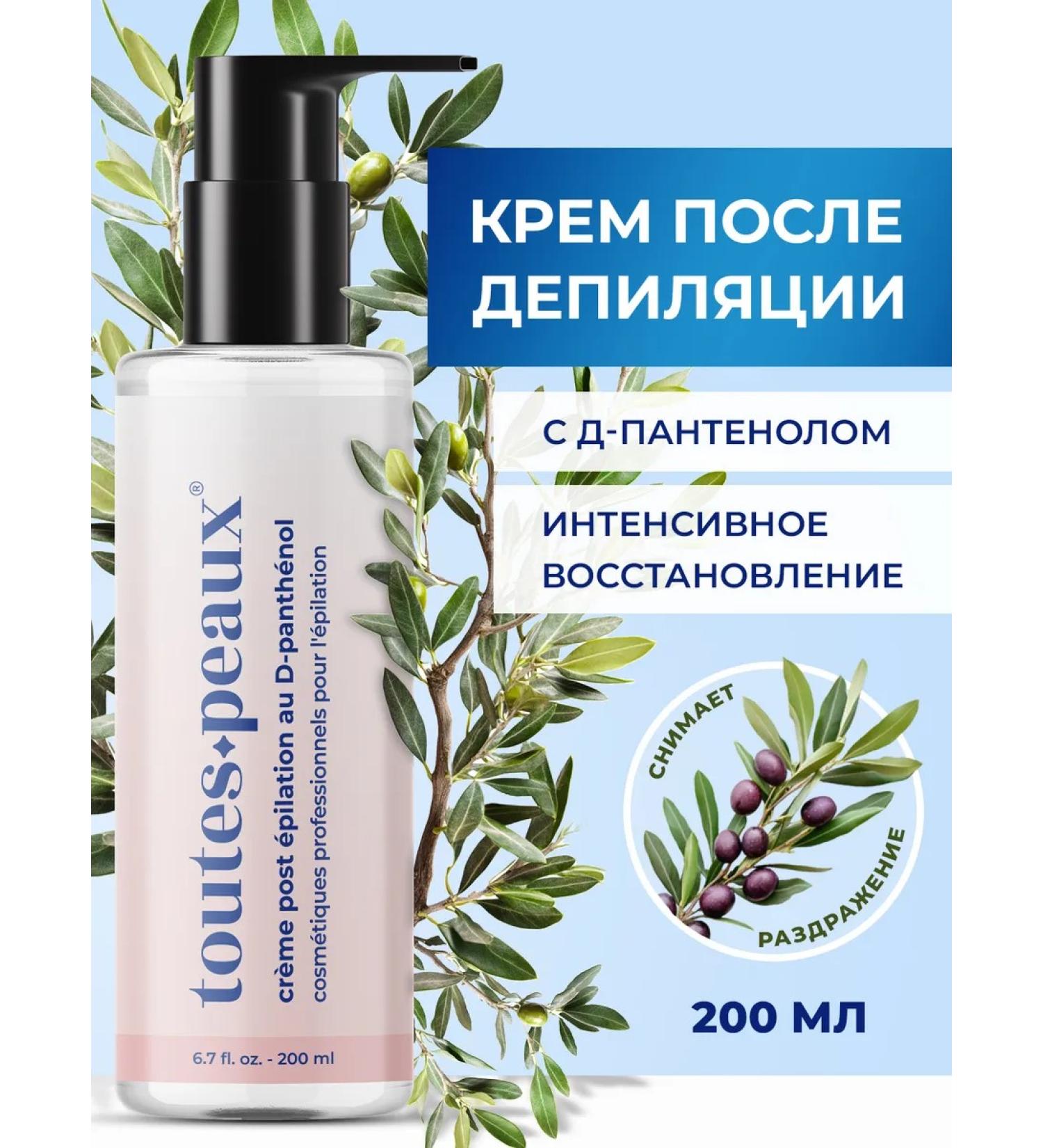 toutes peaux Irritation cream after depilation shugaring and shaving - Buy Online on GoSupps.com