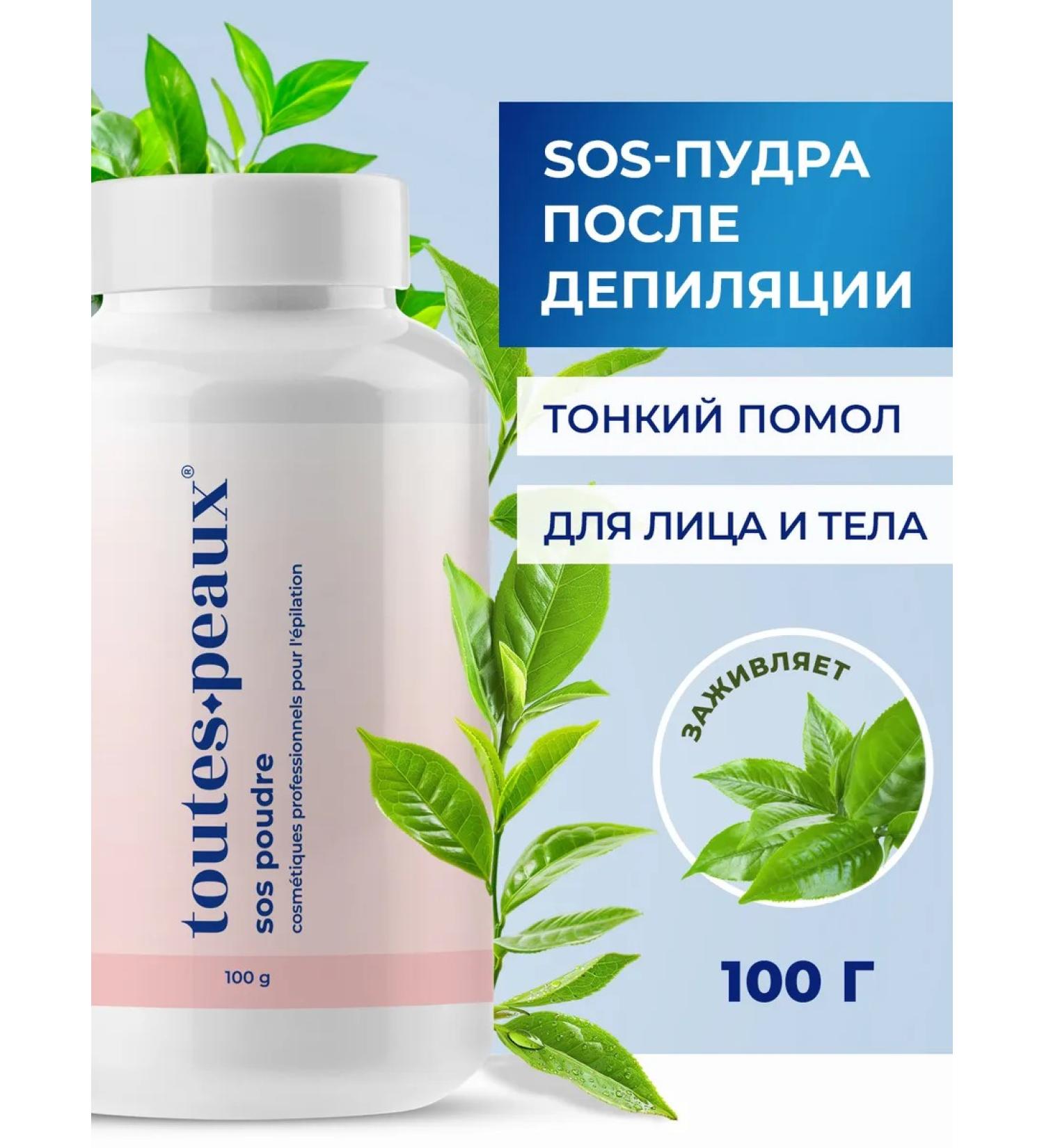 toutes peaux Anti -inflammatory SOMPLOWS after depilation - Buy Online on GoSupps.com