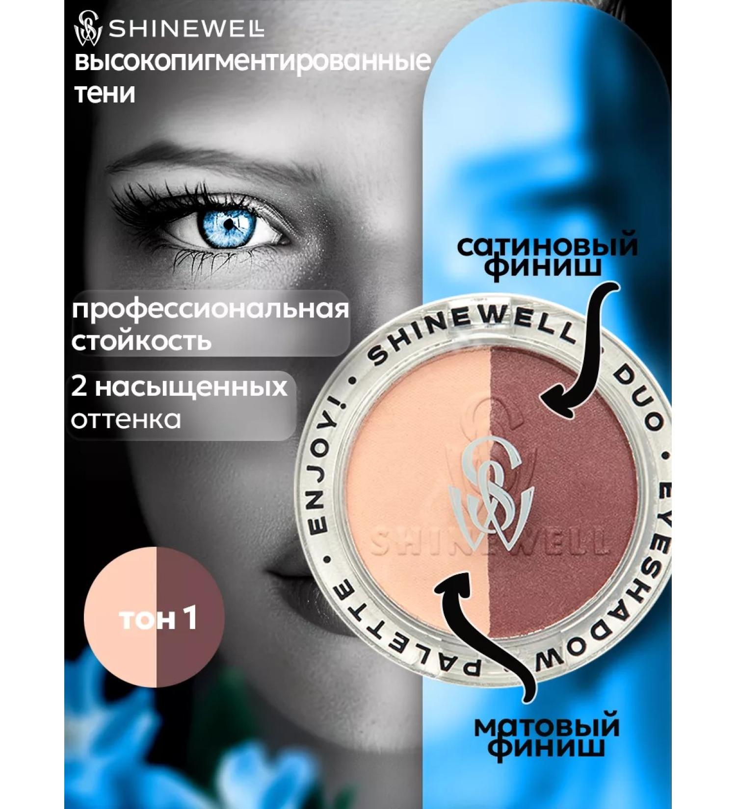 SHINEWELL Eye Shadows Double matte palette nude shades - Buy Online on GoSupps.com