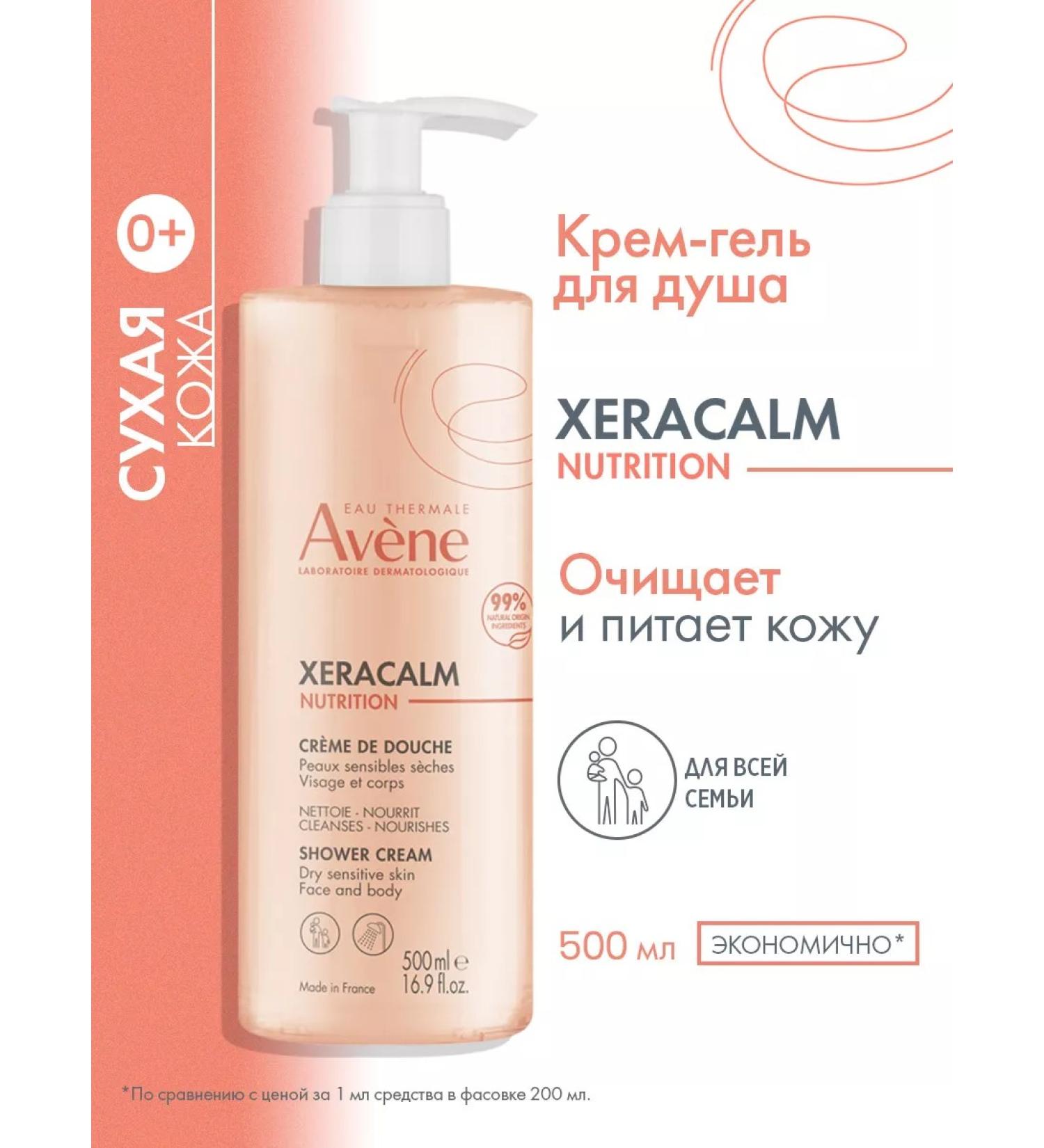 AVENE Moisturizing nutritional cleansing cream for shower gel - Buy Online on GoSupps.com