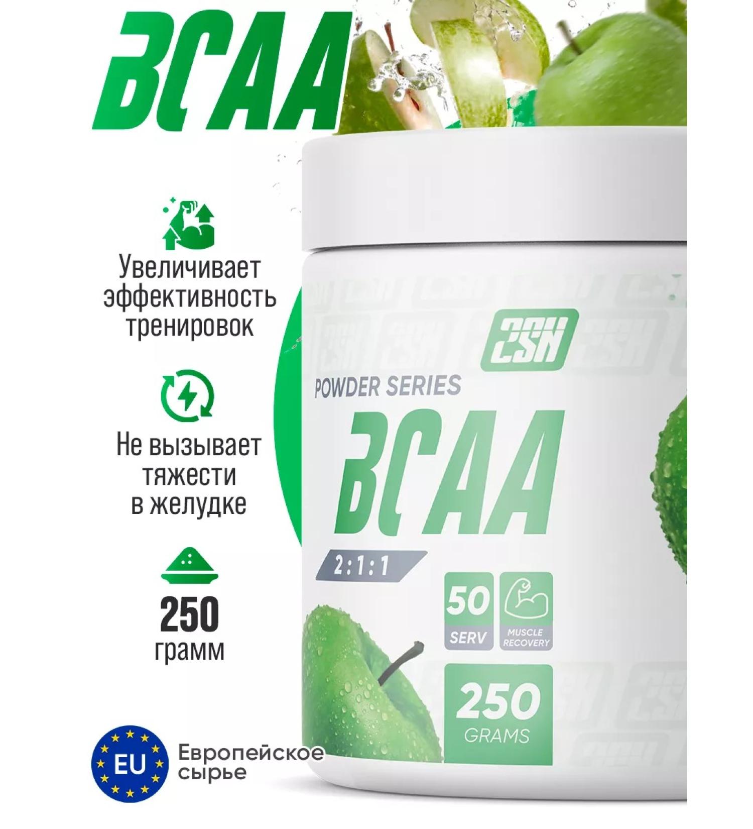 2SN BCAA 2-1-1 BCA powder amino acids Sports nutrition 250g - Buy Online on GoSupps.com