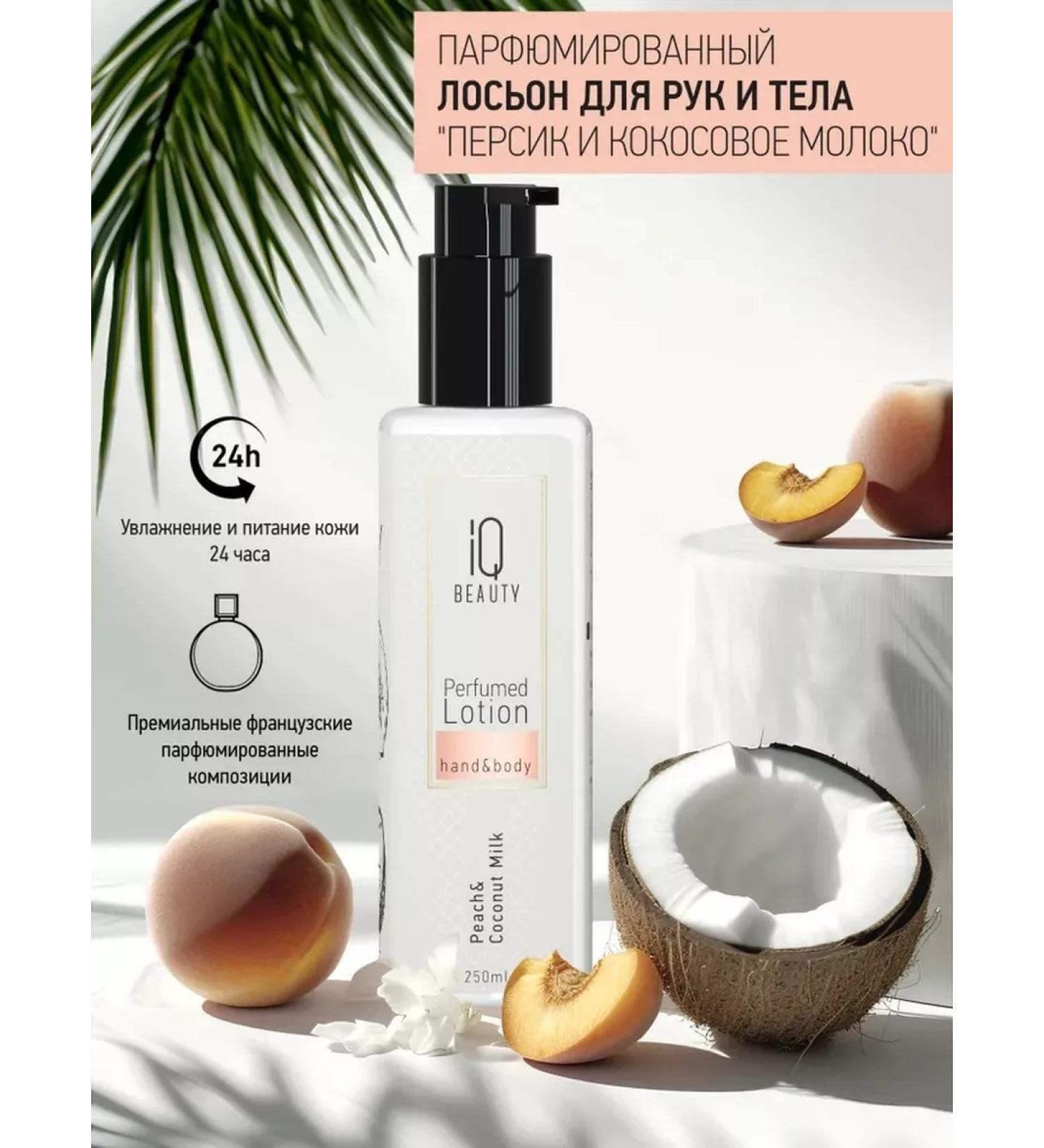 IQ BEAUTY Persic and coconut milk lotion for hand and body 250 ml
