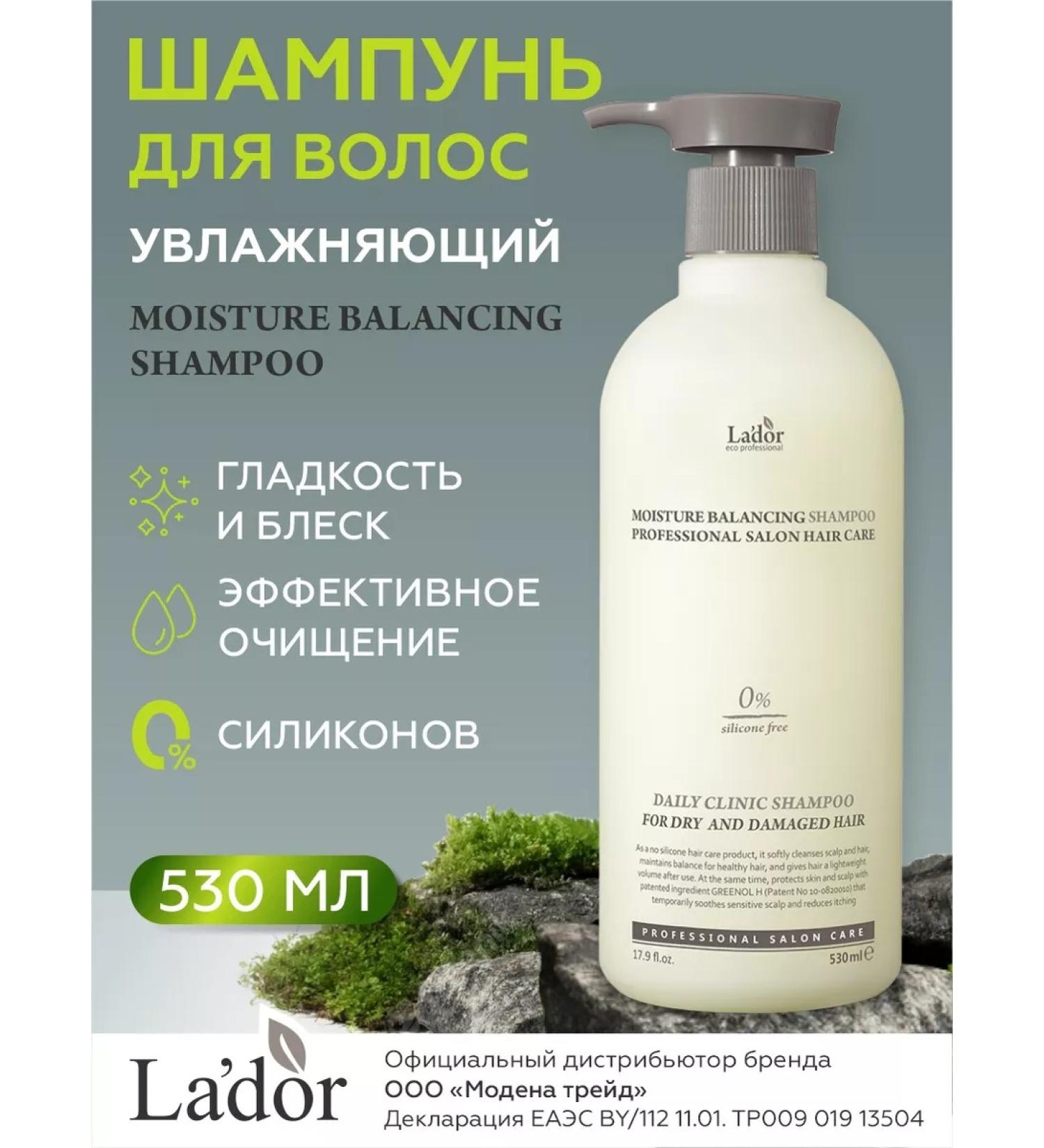 La'dor Hair shampoo moisturizing powerless - Buy Online on GoSupps.com