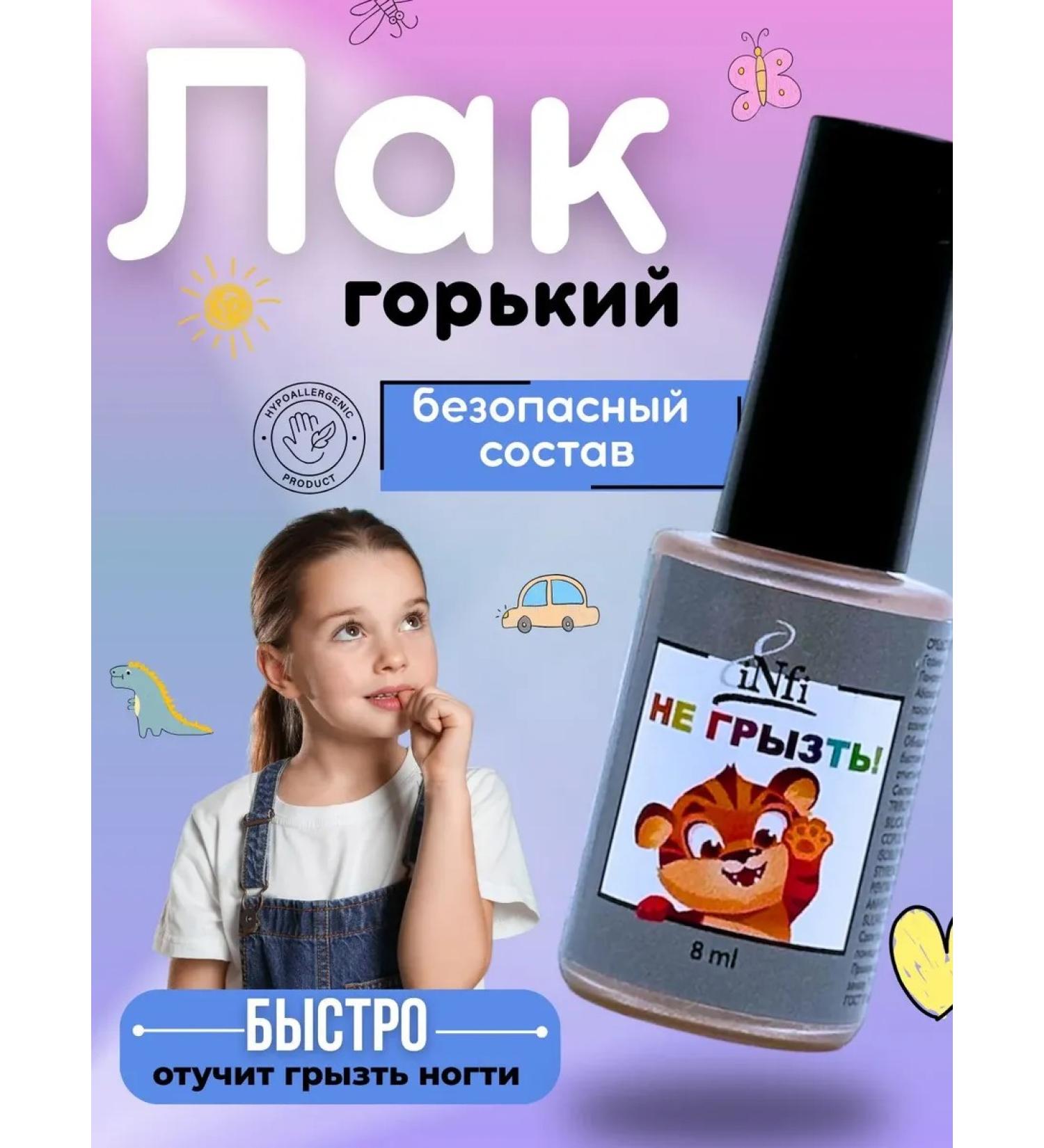 INFI Anti-Gryzin for children and adults - Buy Online on GoSupps.com