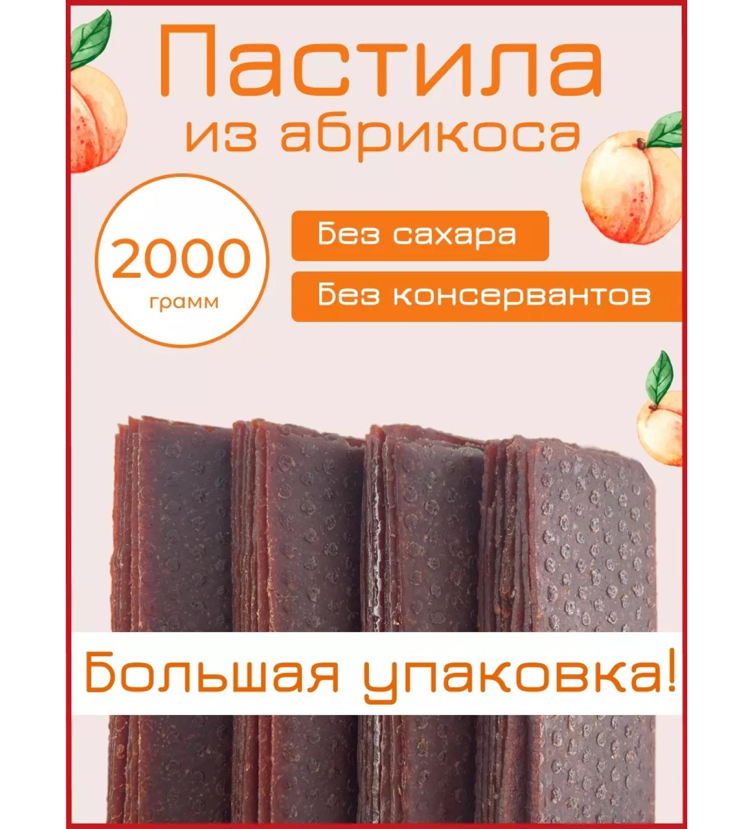 Nut Grapes Pastille apricot 2 kg - Buy Online on GoSupps.com