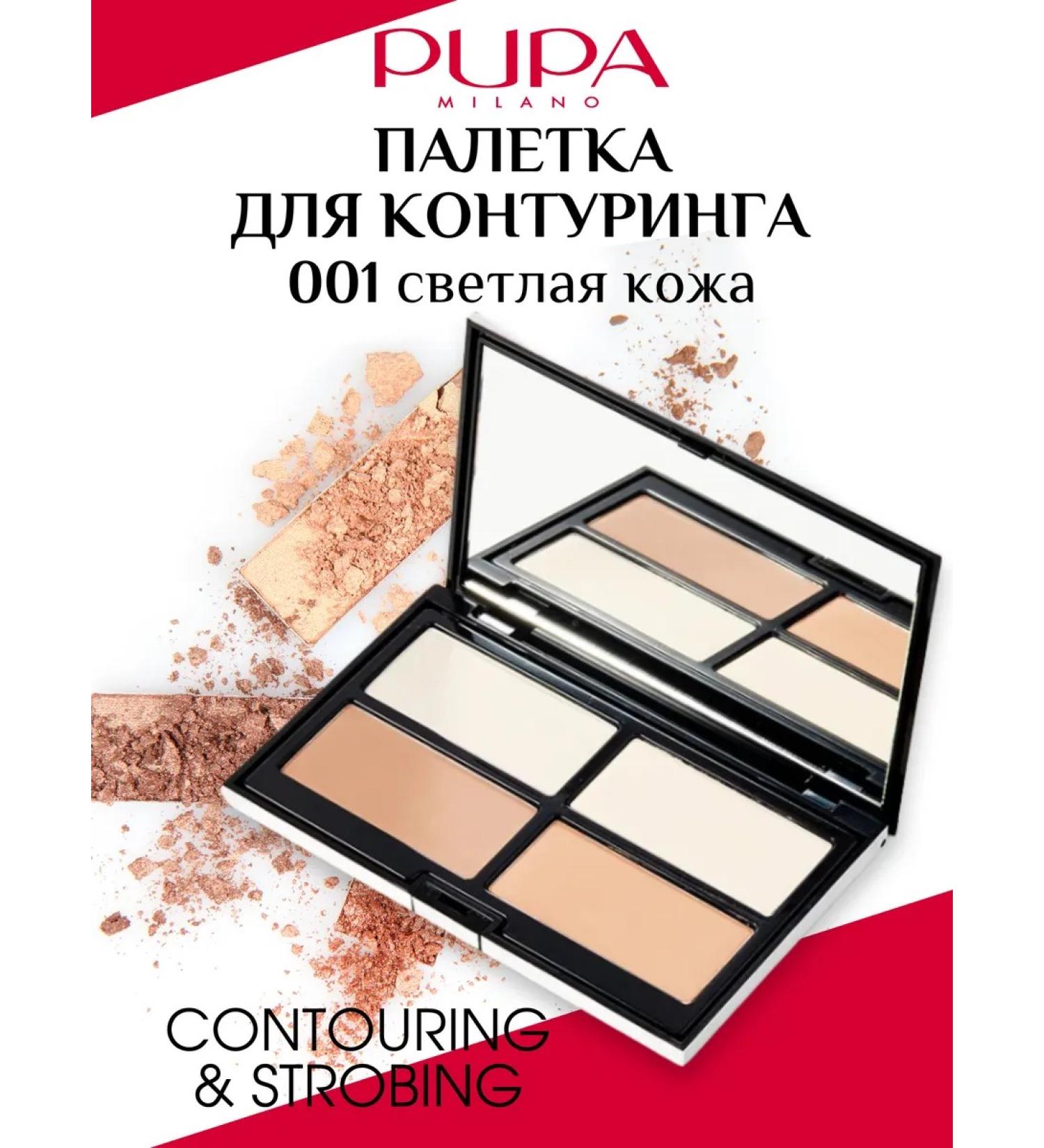 Pupa Navel palette face contouring 001 - Buy Online on GoSupps.com