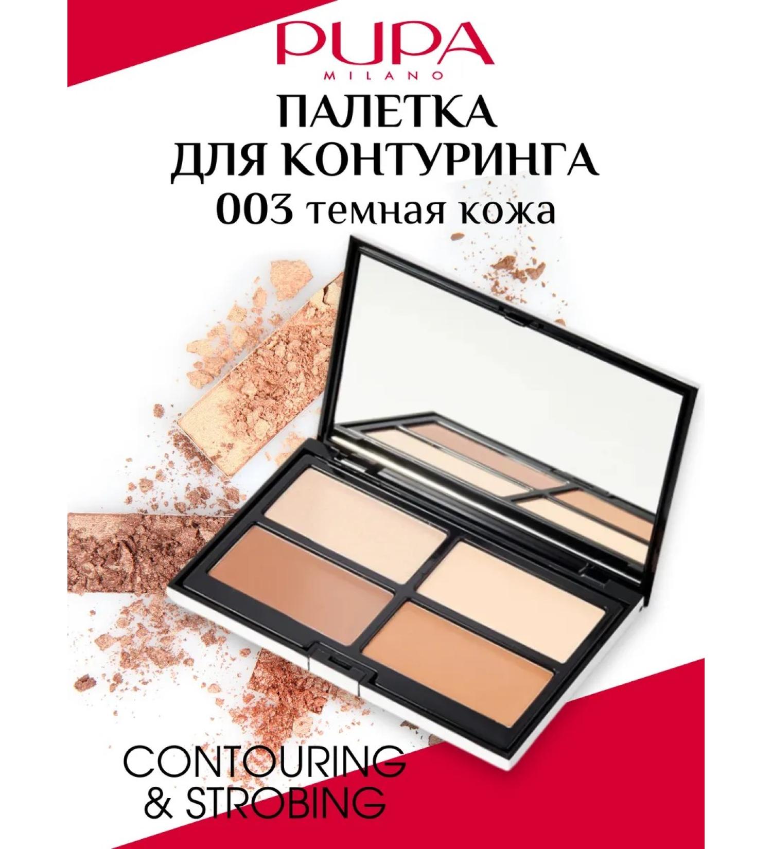 Pupa Paletka Facial Contouring - Buy Online on GoSupps.com
