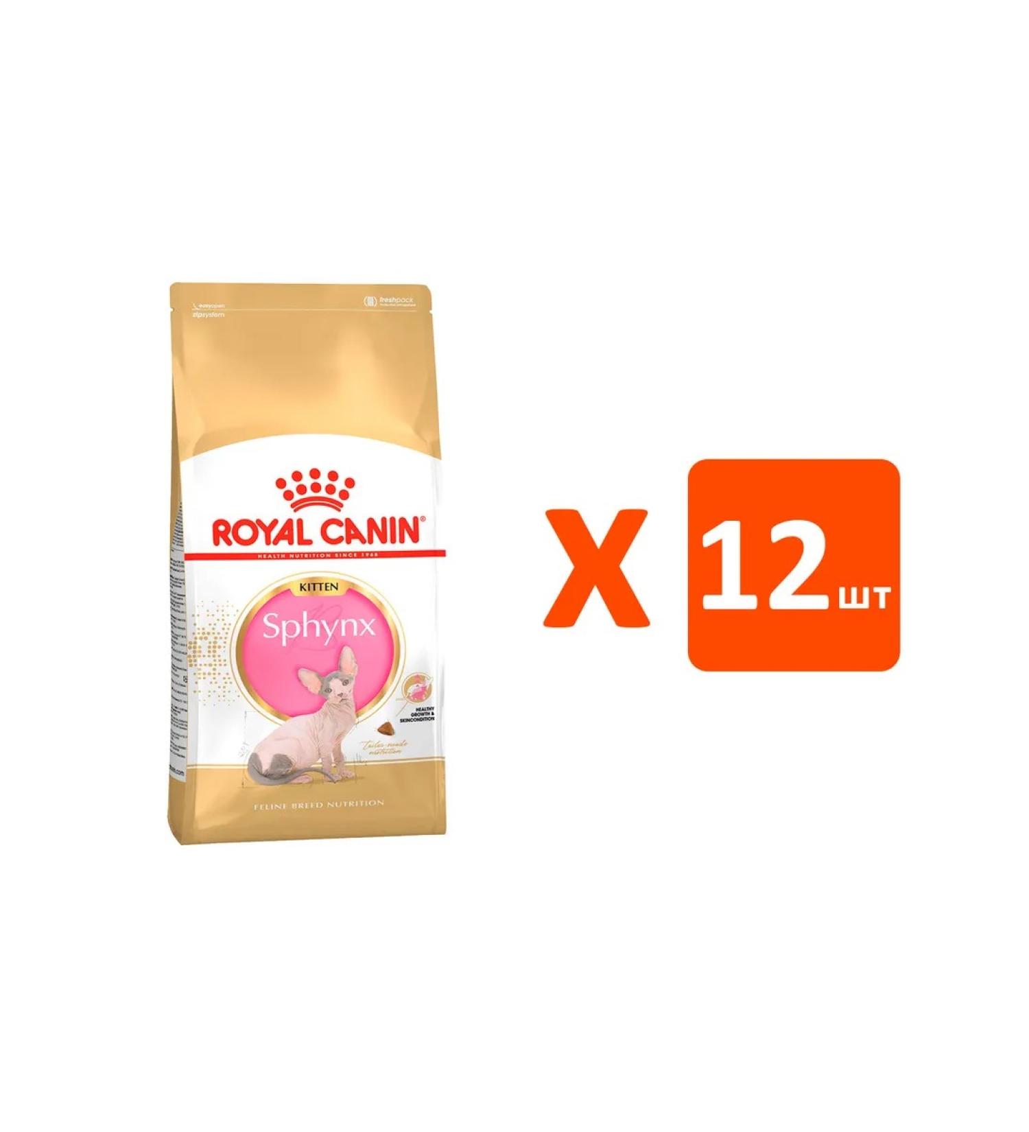 ROYAL CANIN SPhynx dry food for kittens Sphinx 0.4 kg 12 pcs - Buy Online on GoSupps.com