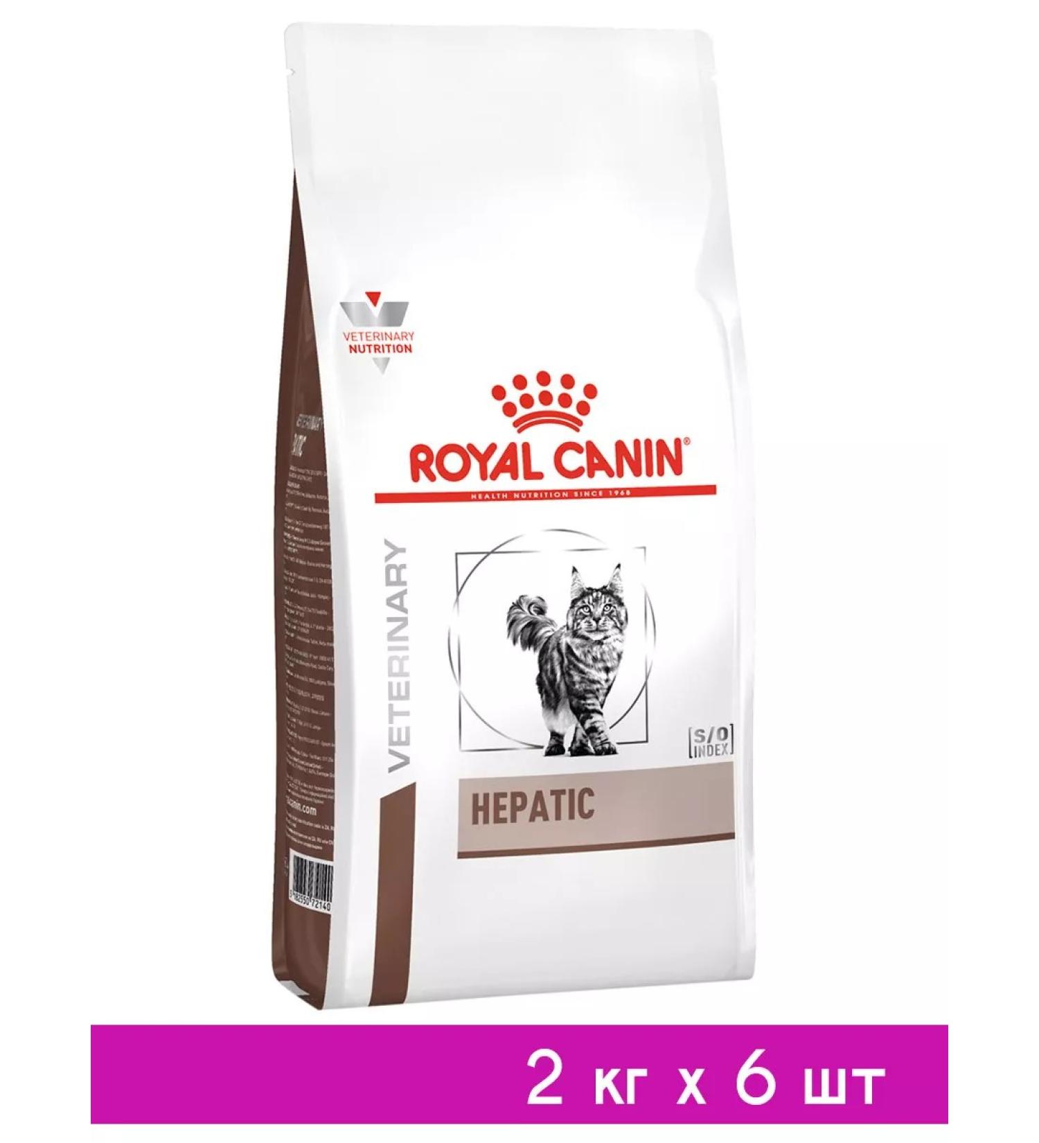ROYAL CANIN Dry Hepatic HF26 food for cats hepatic 2 kg 6 pcs - Buy Online on GoSupps.com