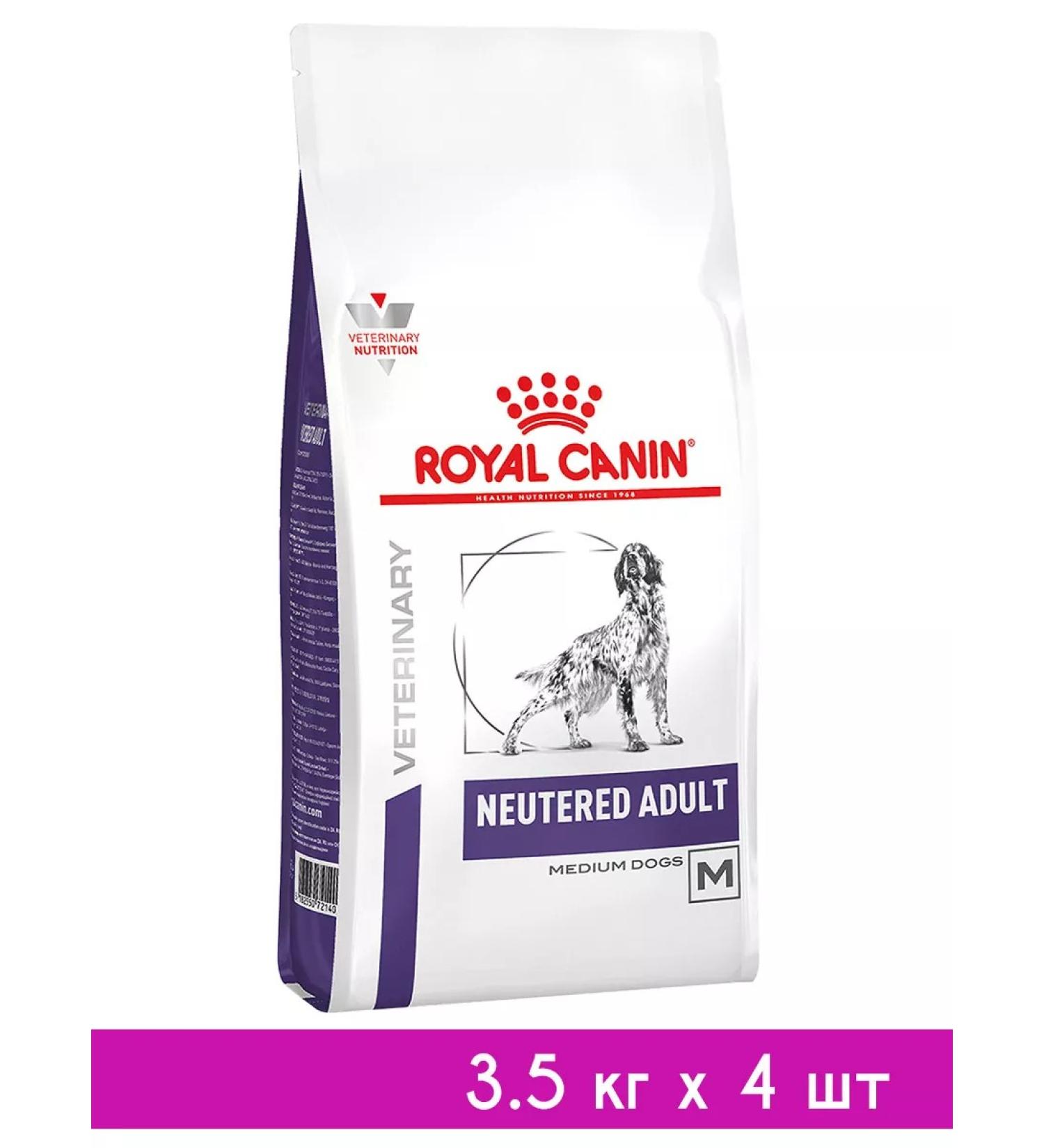ROYAL CANIN Feeding dry neuthed sterilized medium dogs 3.5 kg 4pcs - Buy Online on GoSupps.com