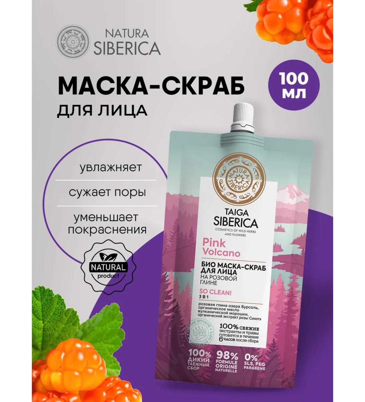 Natura Siberica Face mask scrub doctor Taiga 100ml - Buy Online on GoSupps.com