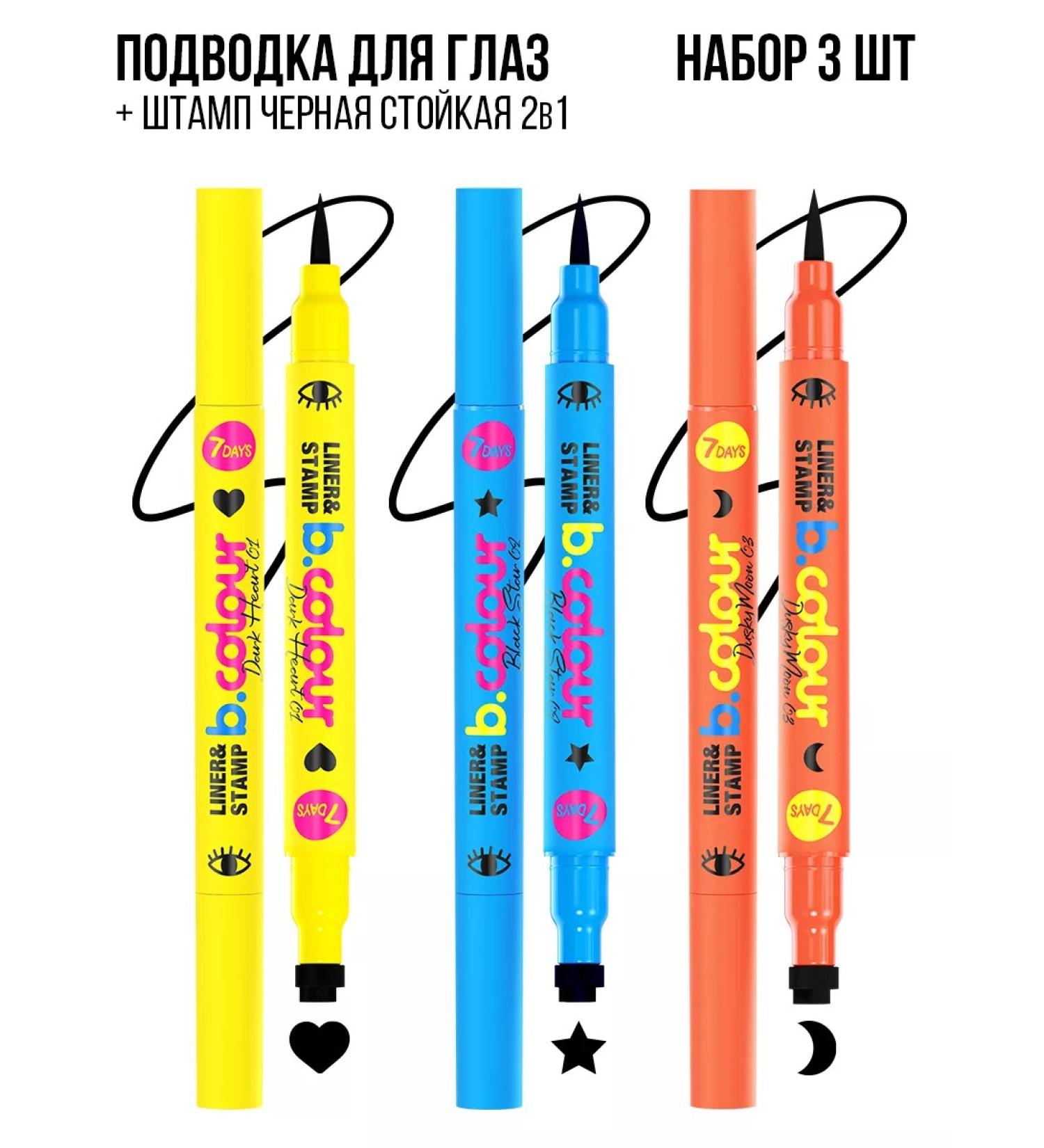 7DAYS Eyeling for the eyes felt -tip pen set 3 pcs - Buy Online on GoSupps.com