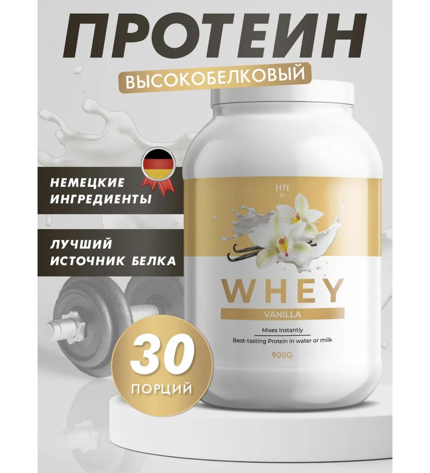 HFT Protein serum cocktail high -protein 900 vanilla - Buy Online on GoSupps.com