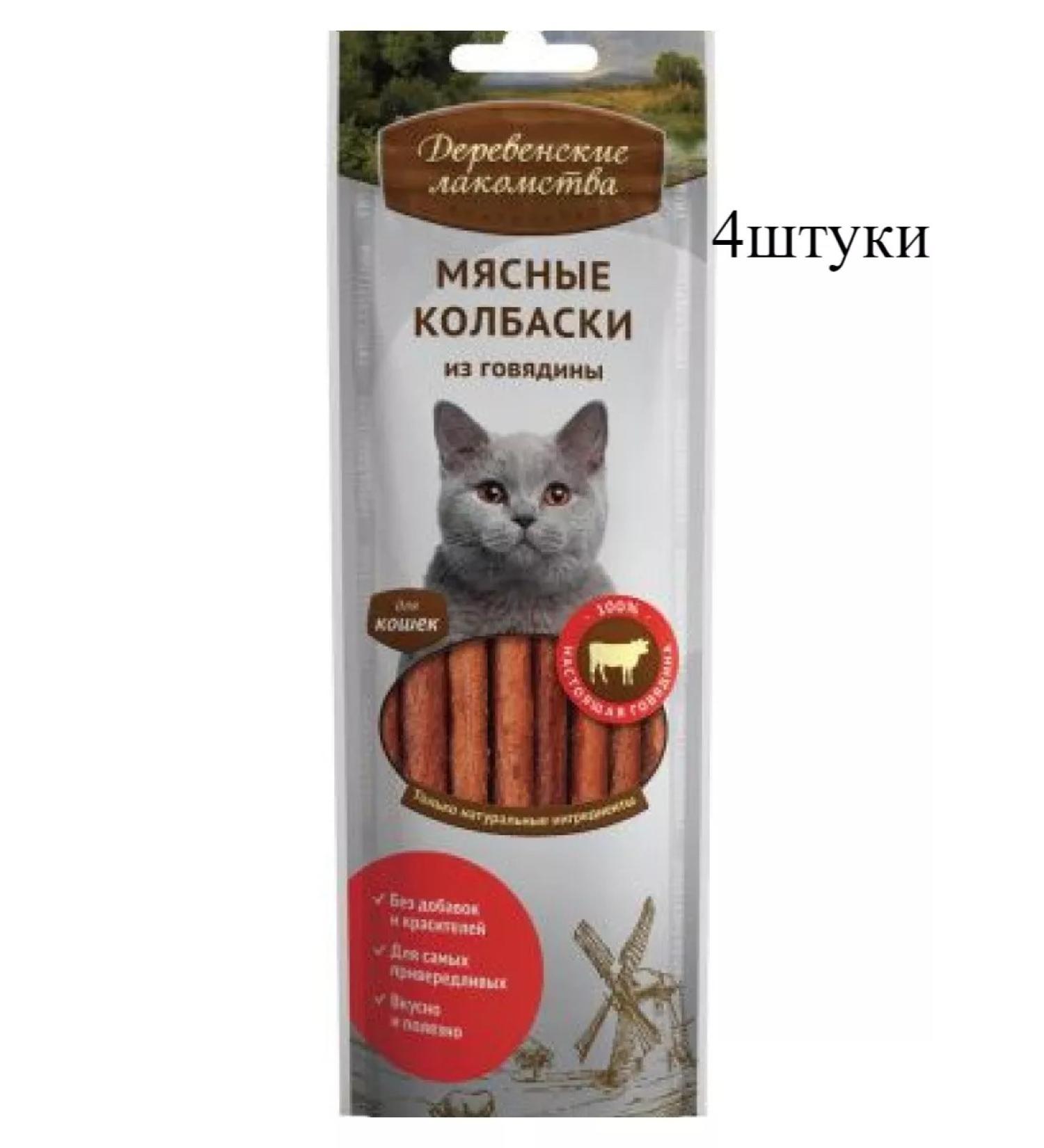 Country delicacies Cat treats 4 pcs x 45g