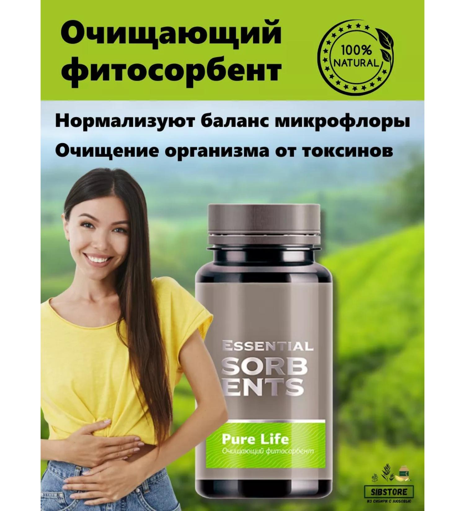 Health from Siberia Cleaning phytorosbent detox from toxins - Buy Online on GoSupps.com
