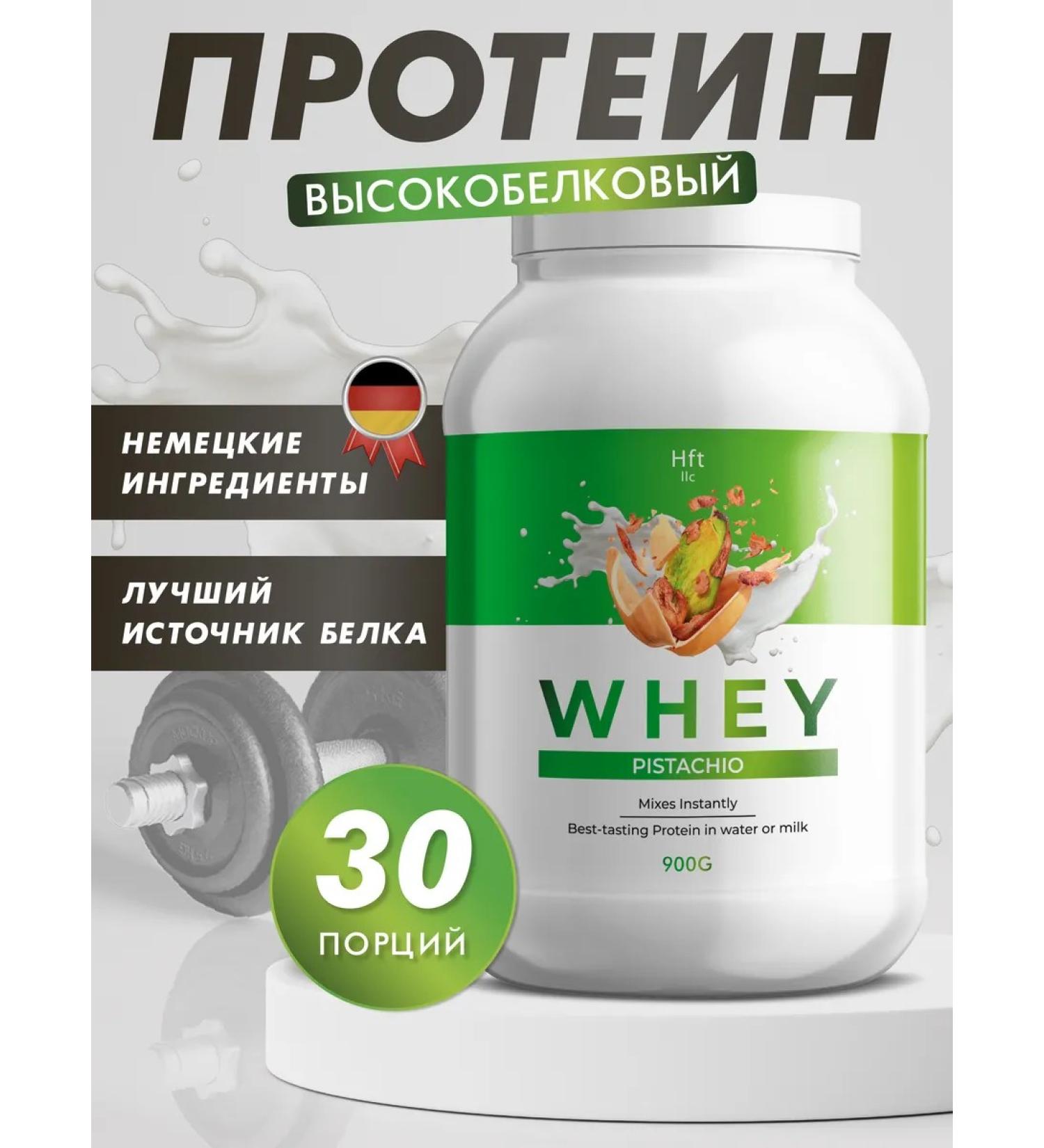 HFT Protein serum cocktail protein 900 g pistachi - Buy Online on GoSupps.com