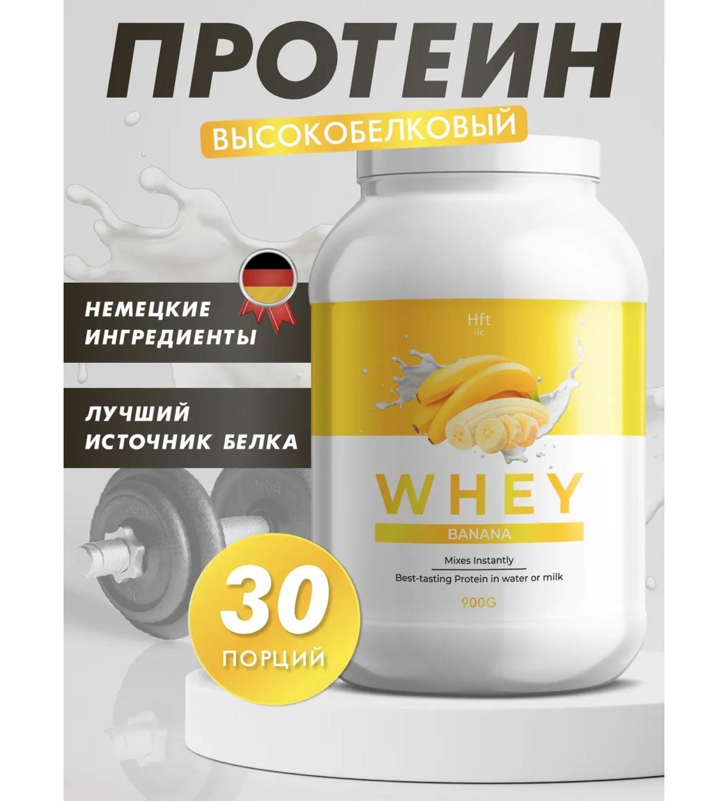 HFT Protein serum cocktail protein Whey 900g banana - Buy Online on GoSupps.com