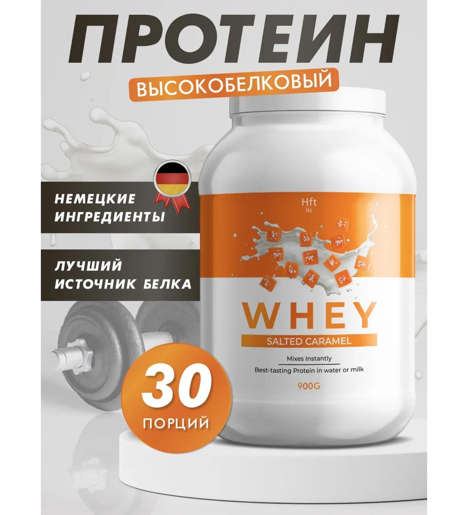 HFT Protein serum cocktail protein 900 g caramel - Buy Online on GoSupps.com