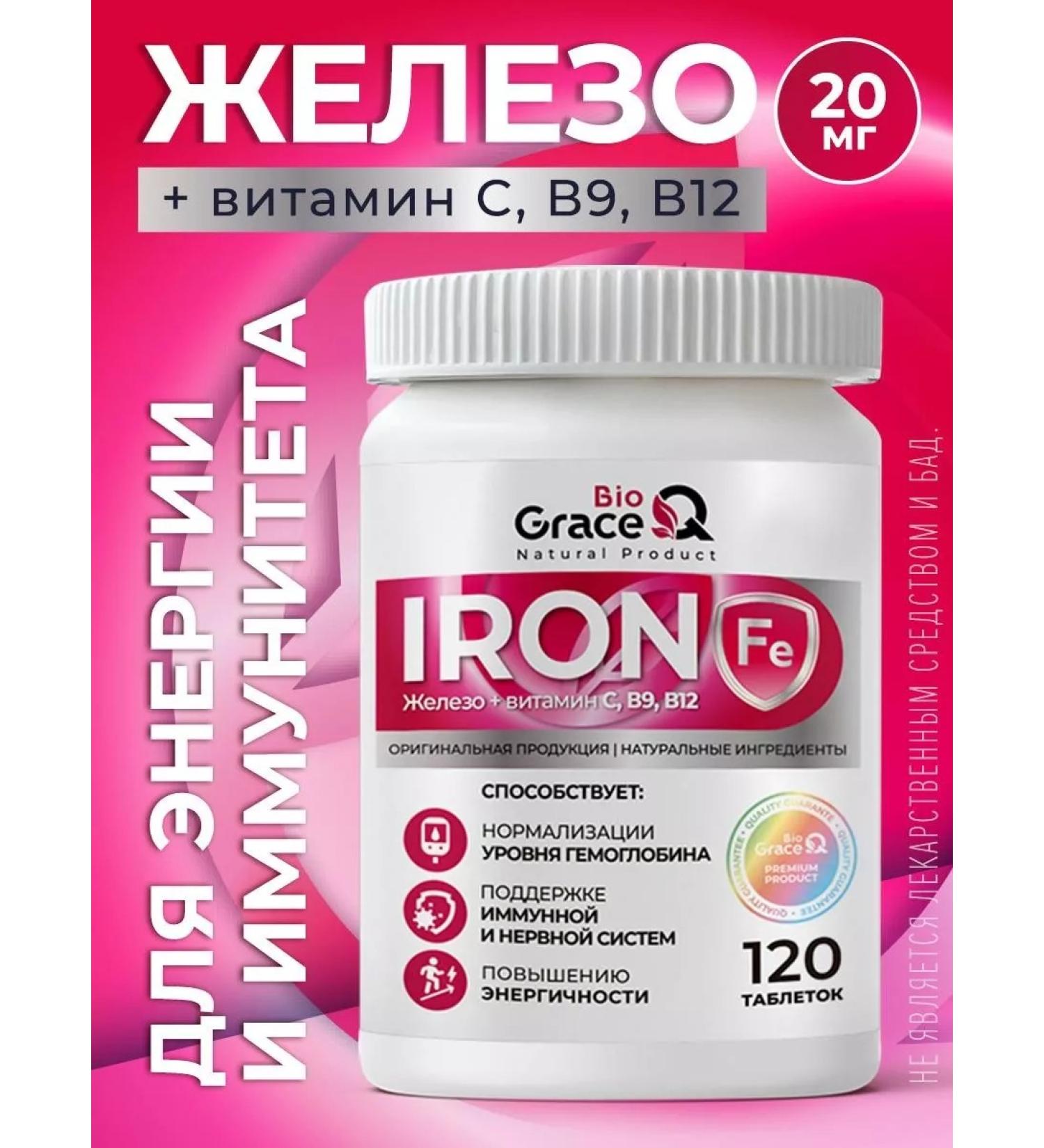 GraceBioQ Iron HEALAT VITAMINS for immunity - Buy Online on GoSupps.com