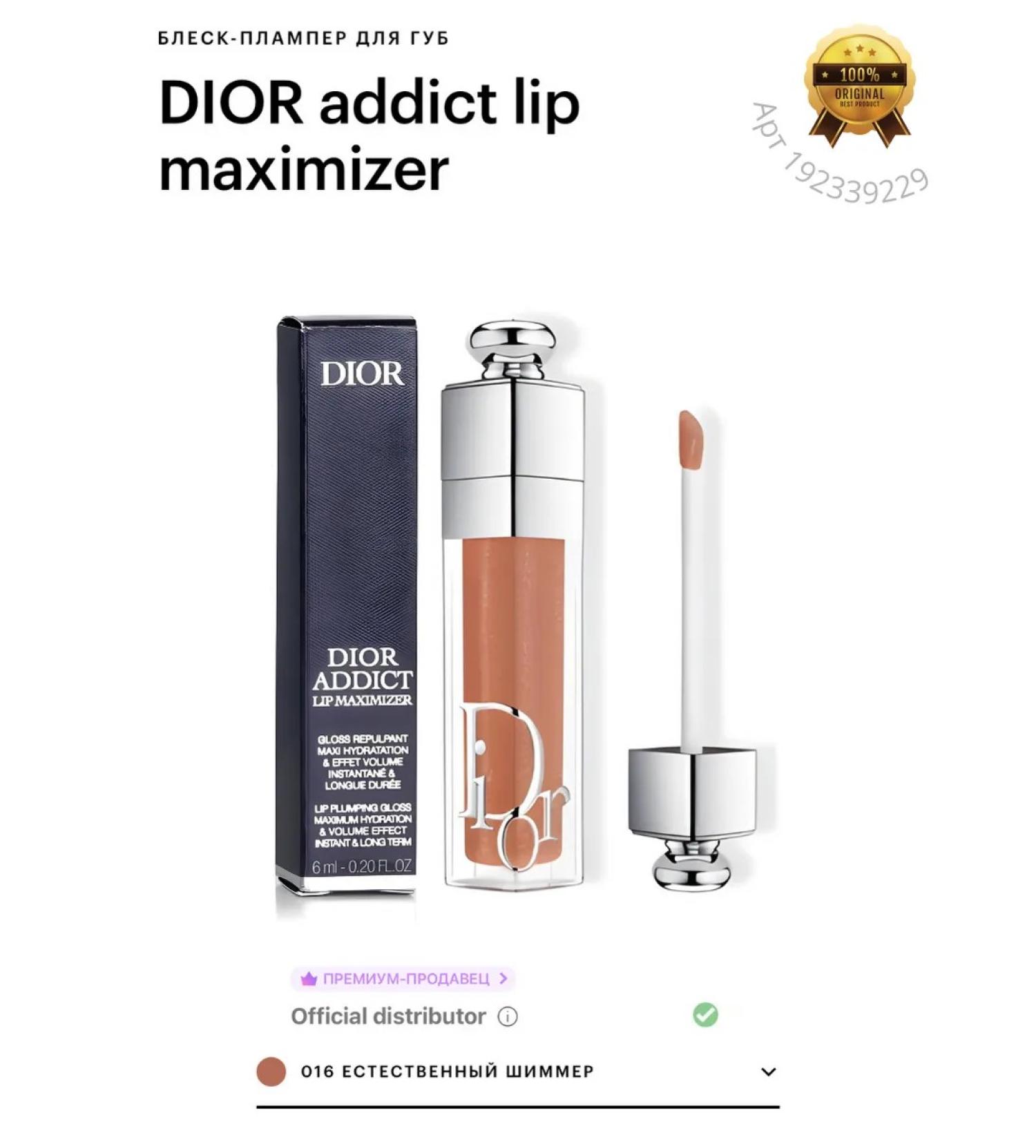 Dior Addict Lip Maximizer 016 Blue-Blakeper for the lips - Buy Online on GoSupps.com